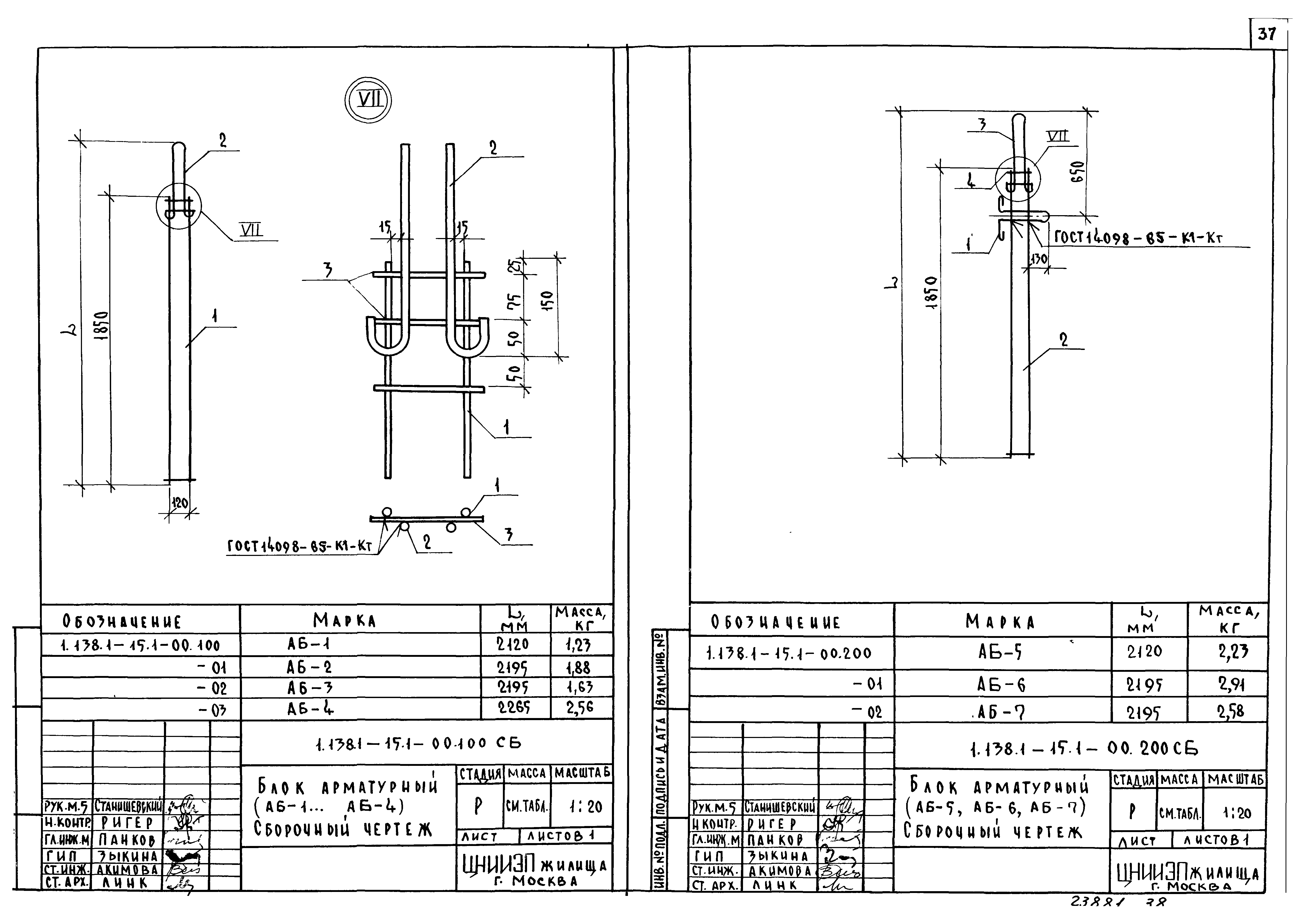 Серия 1.138.1-15