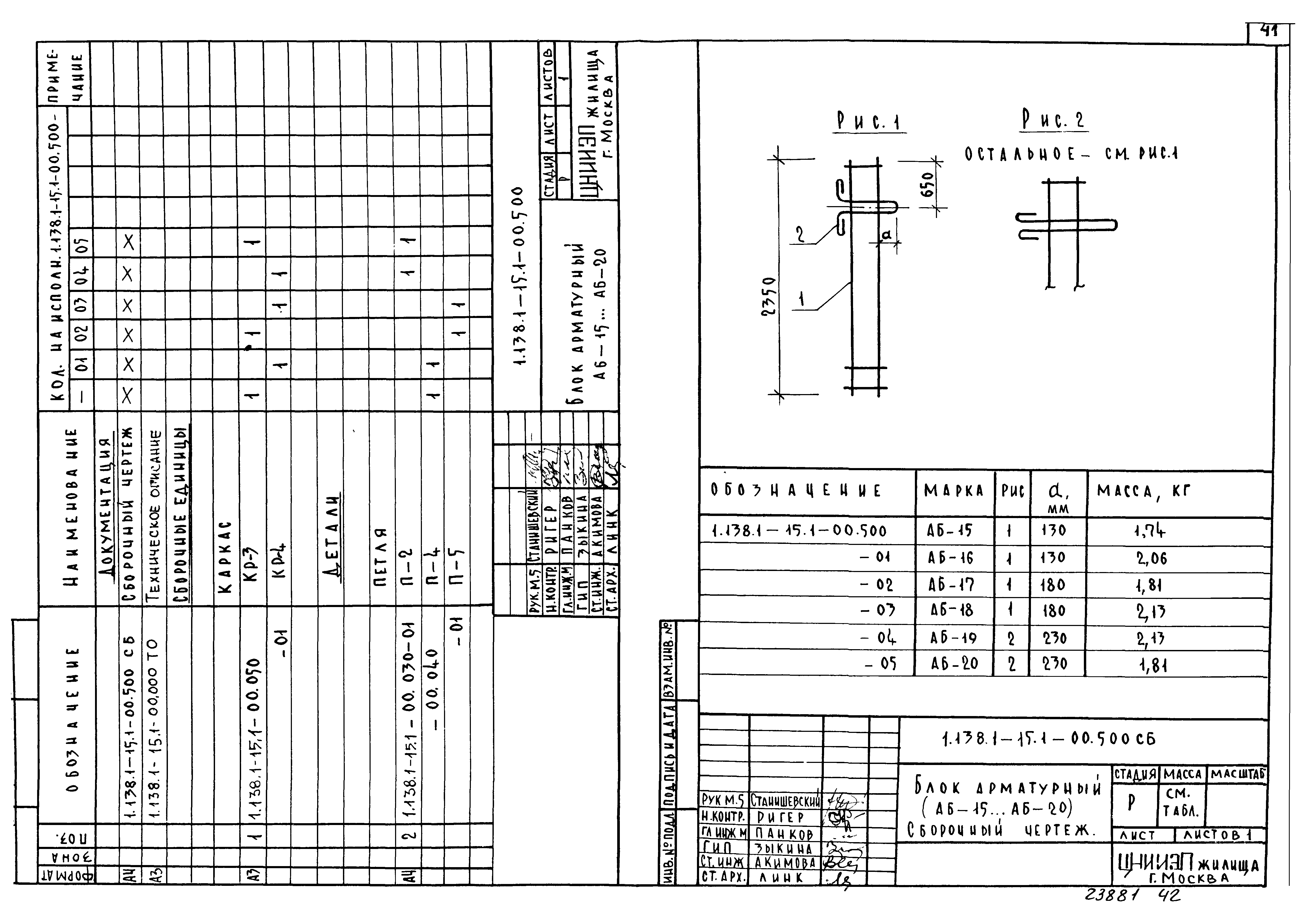 Серия 1.138.1-15