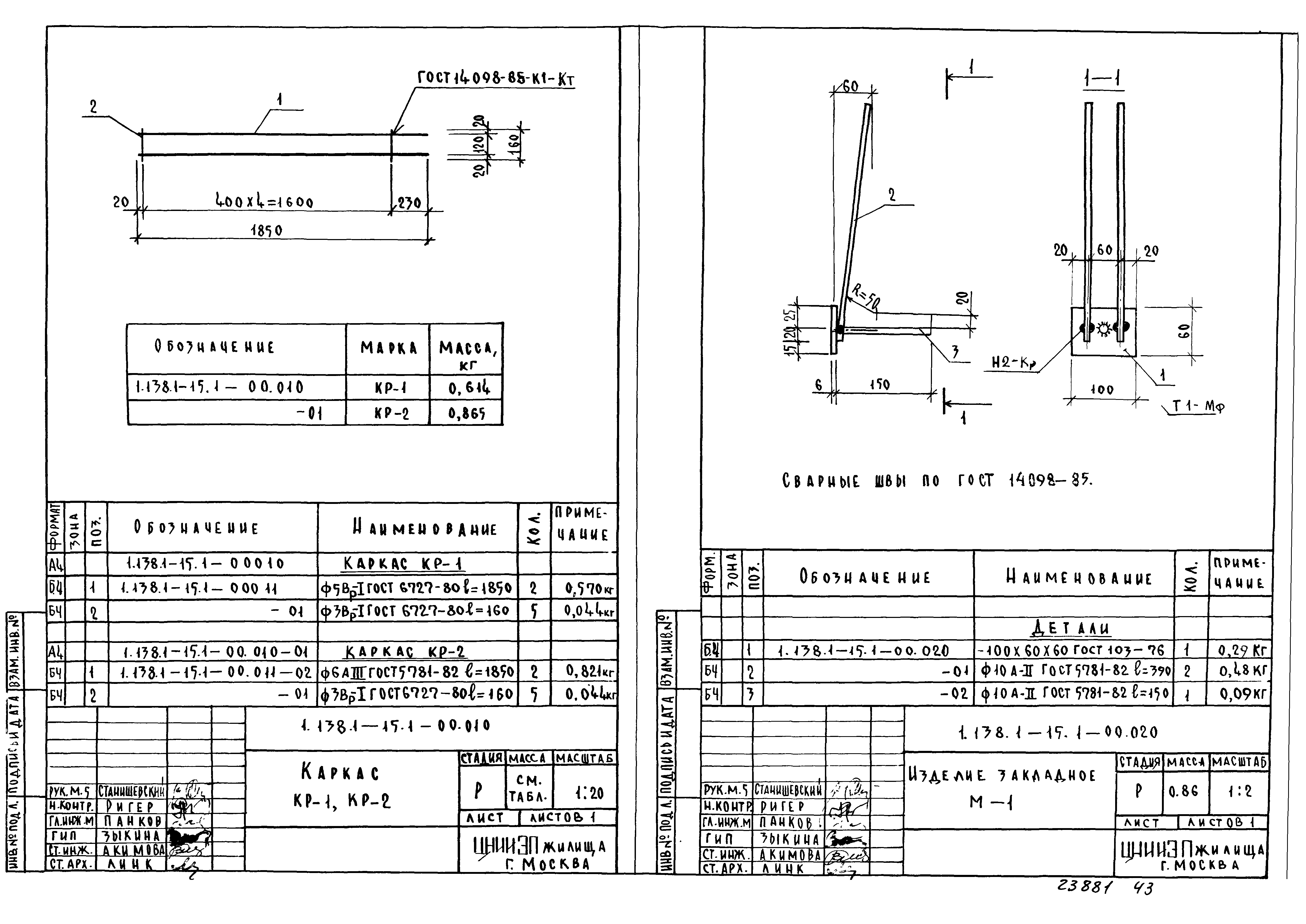 Серия 1.138.1-15