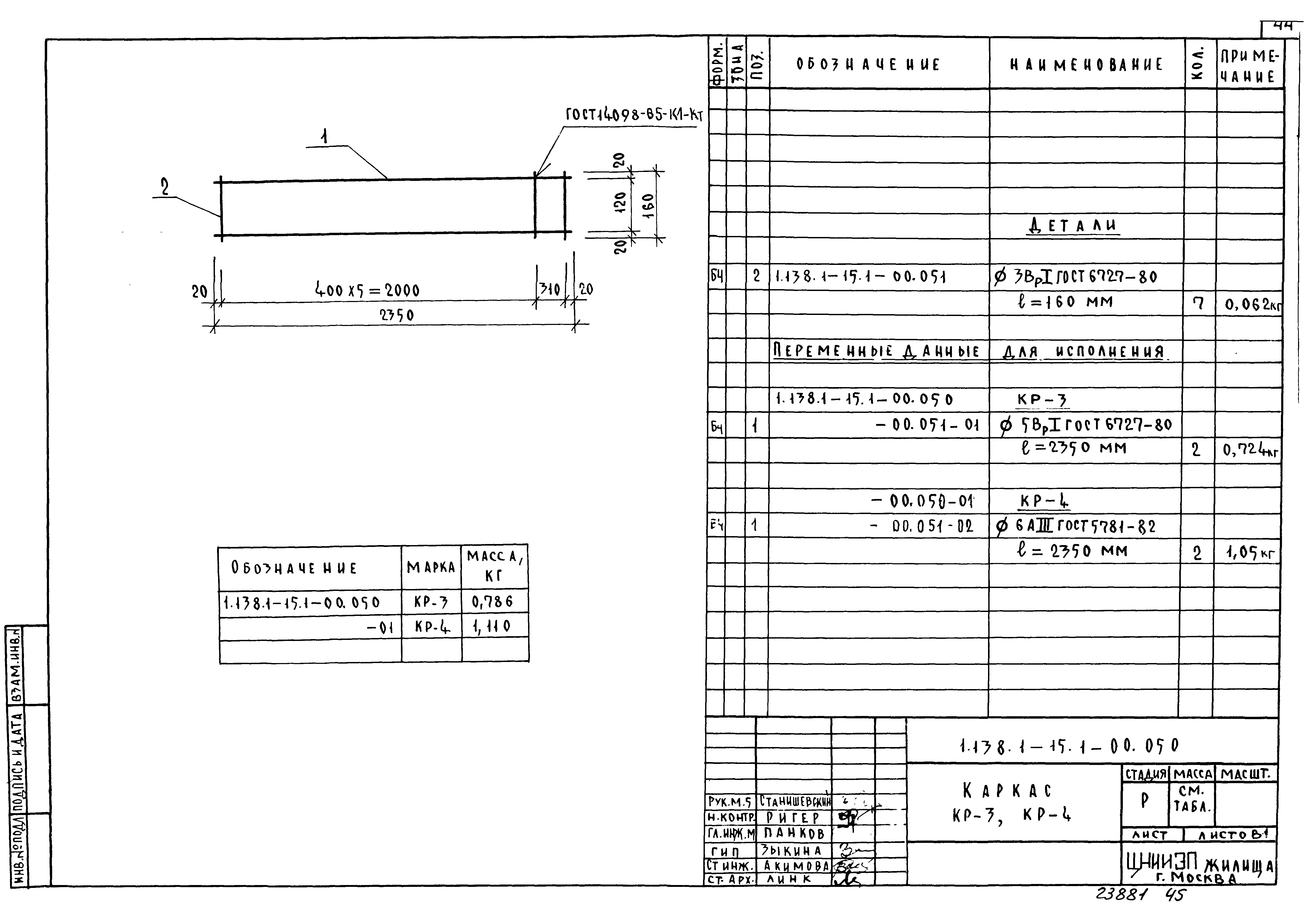 Серия 1.138.1-15