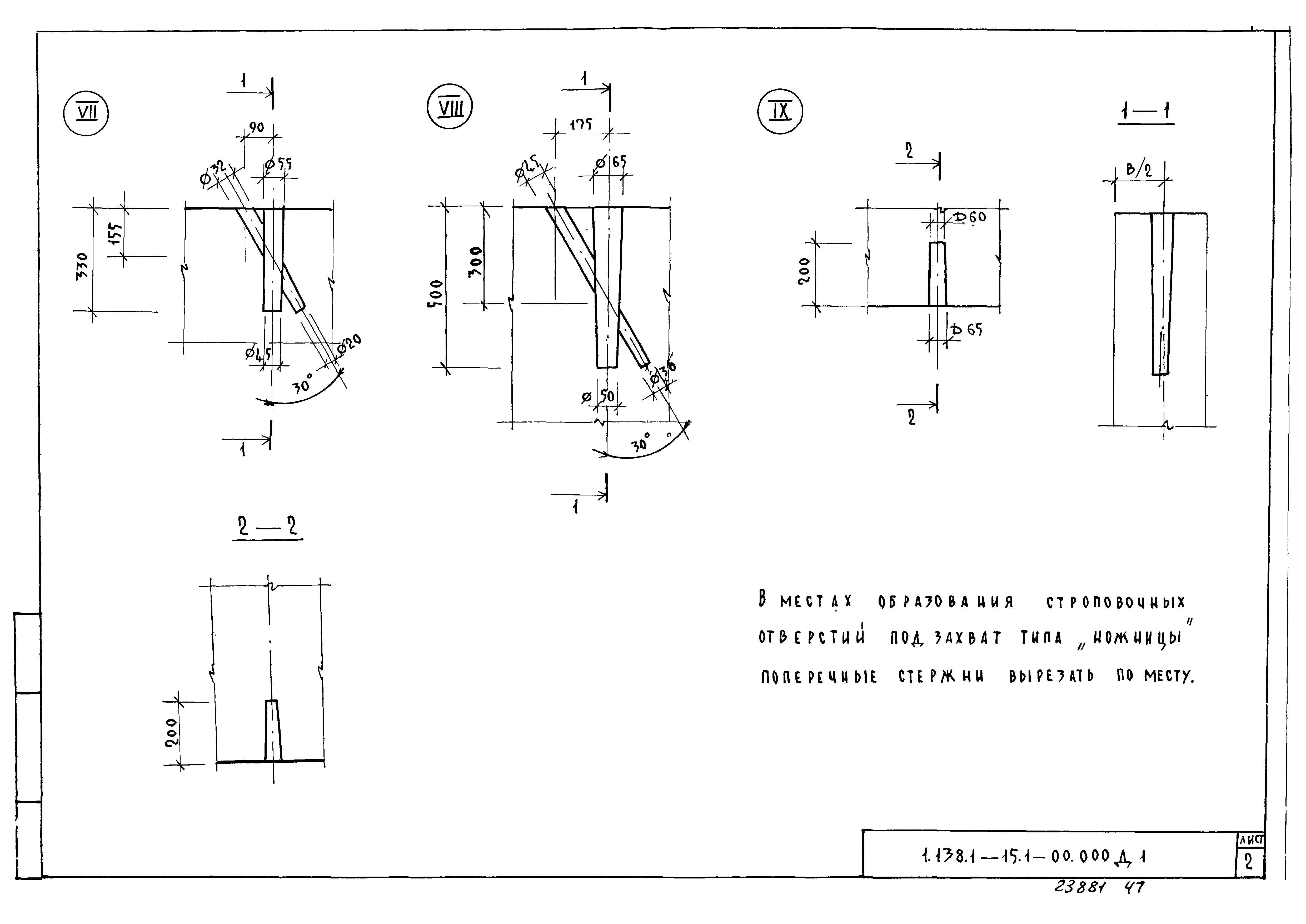 Серия 1.138.1-15