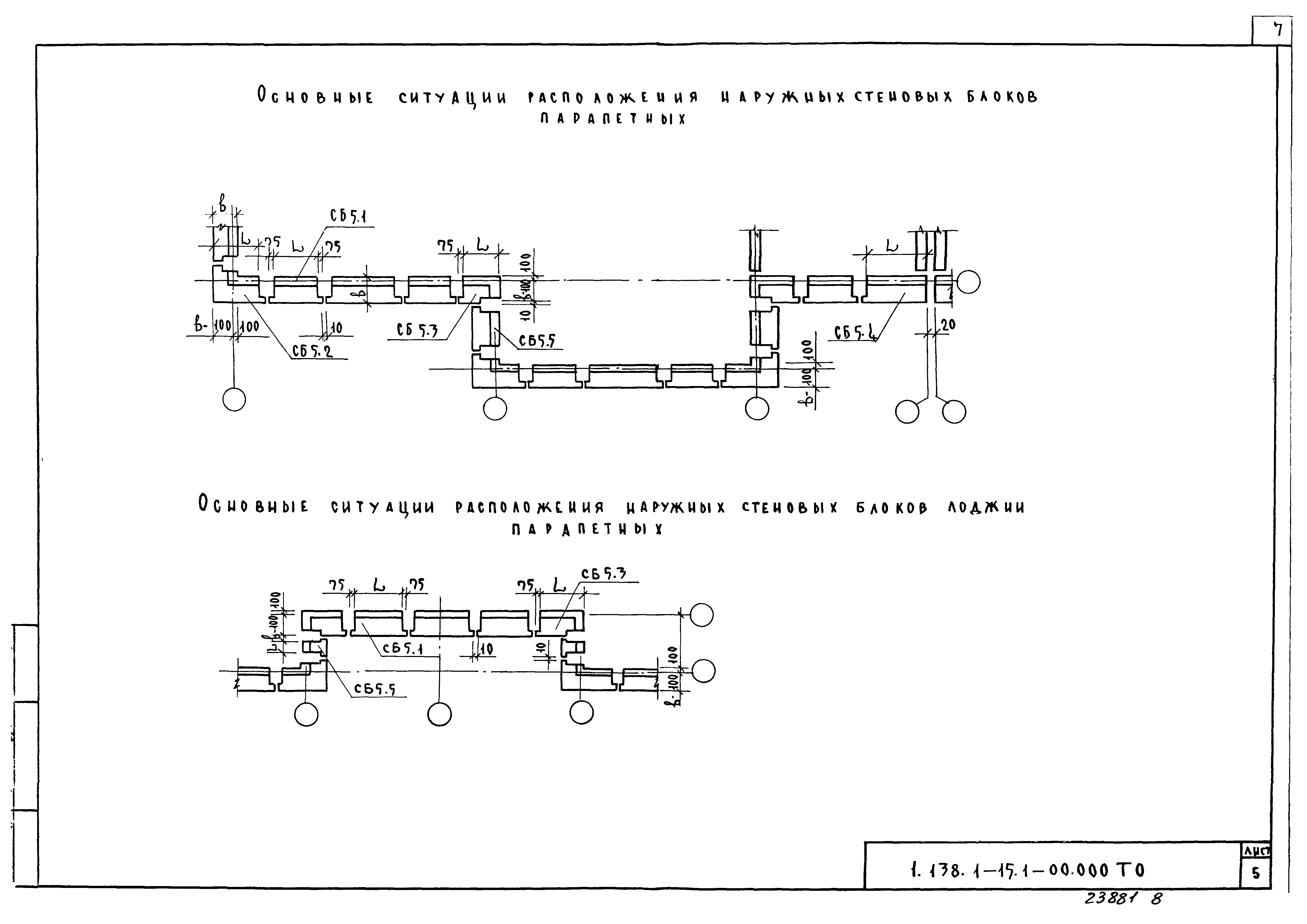 Серия 1.138.1-15