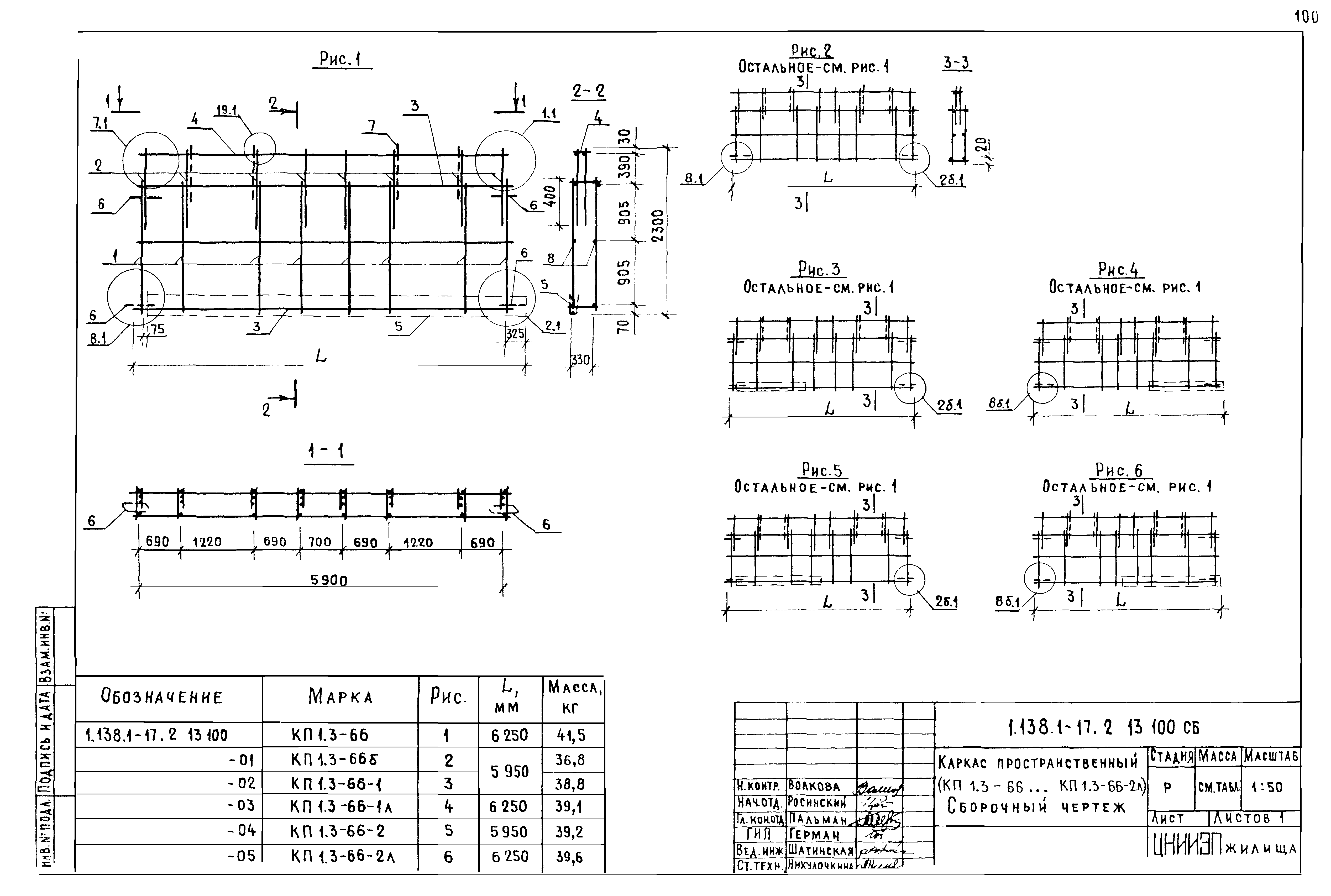 Серия 1.138.1-17