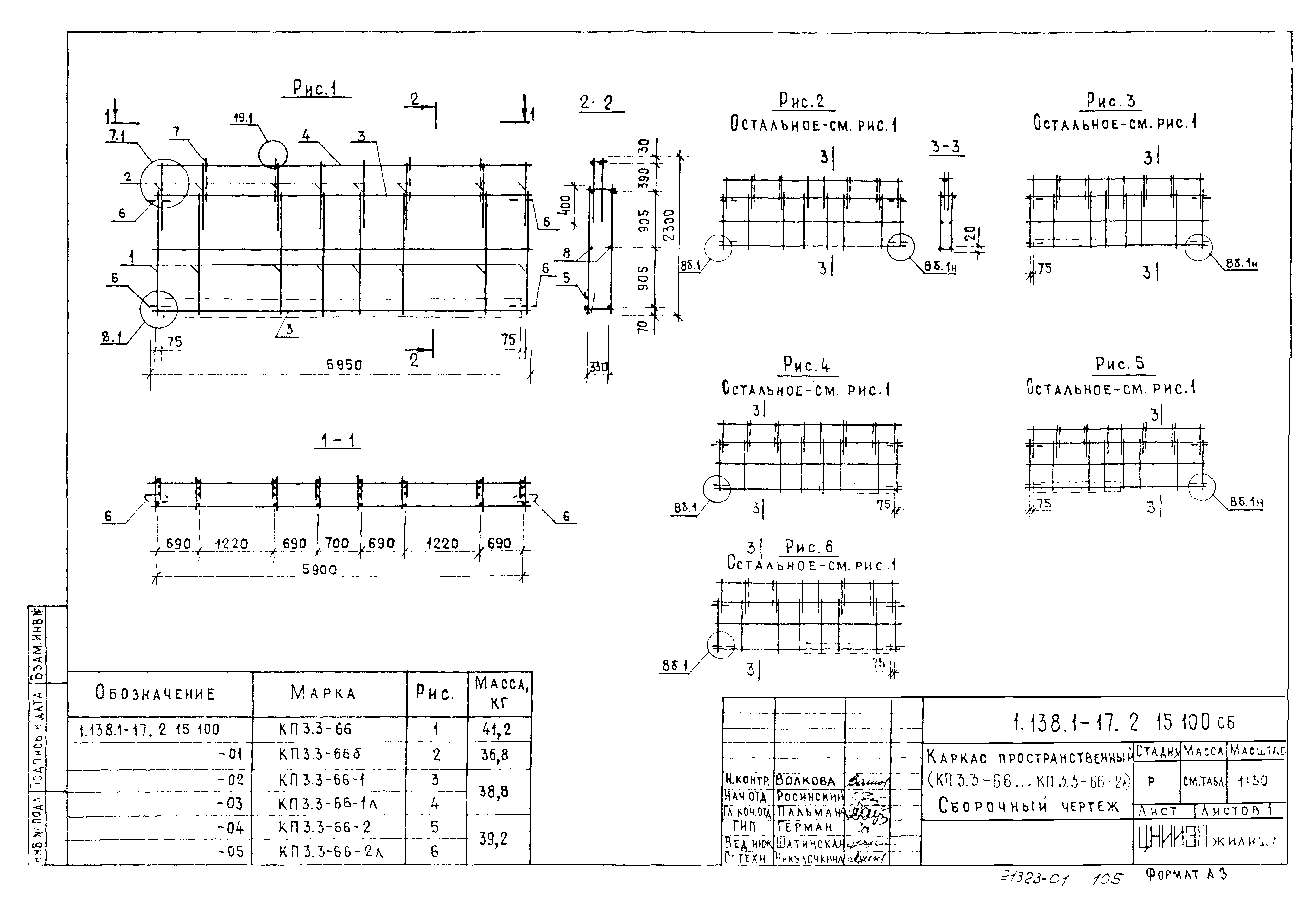 Серия 1.138.1-17