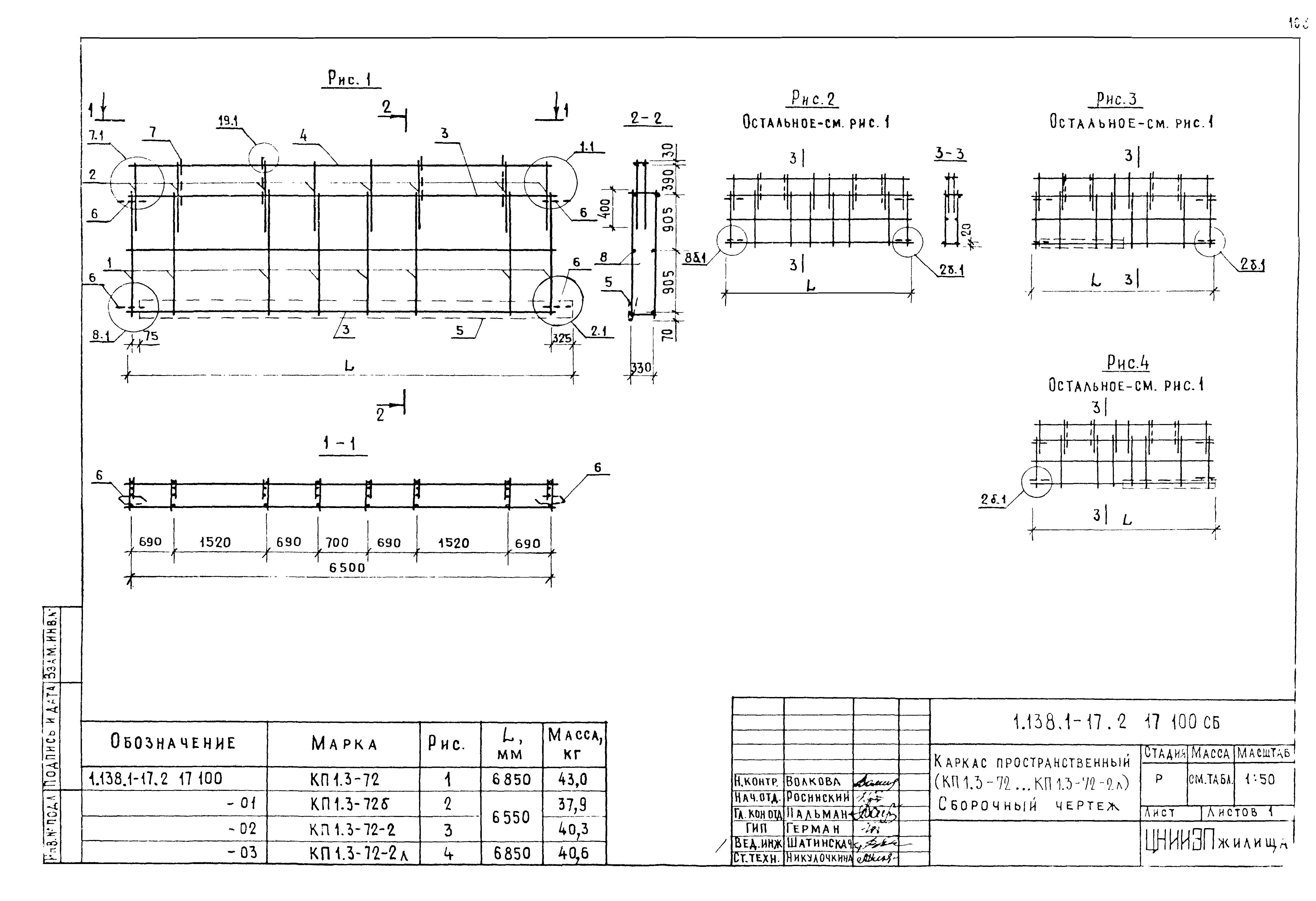 Серия 1.138.1-17