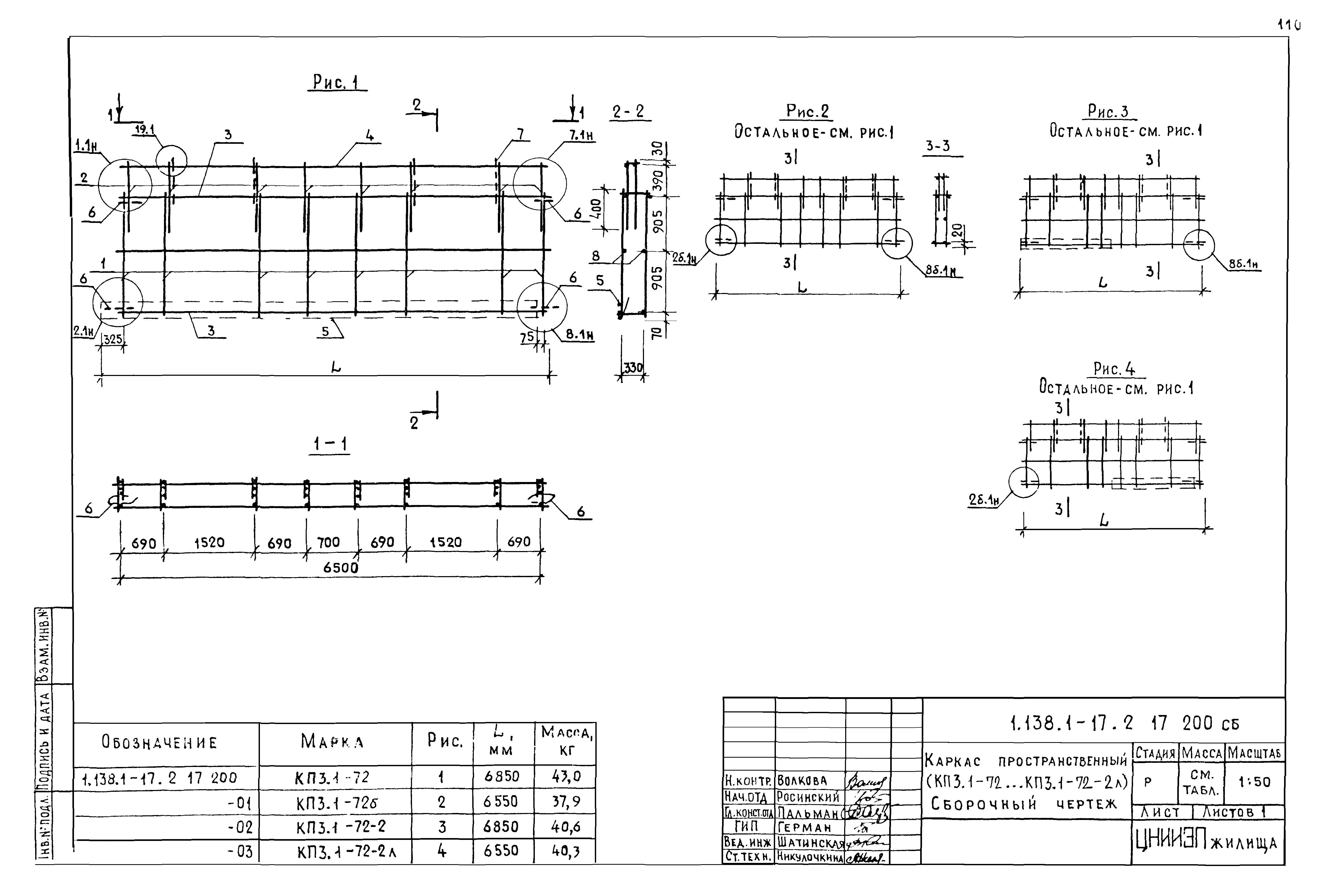 Серия 1.138.1-17