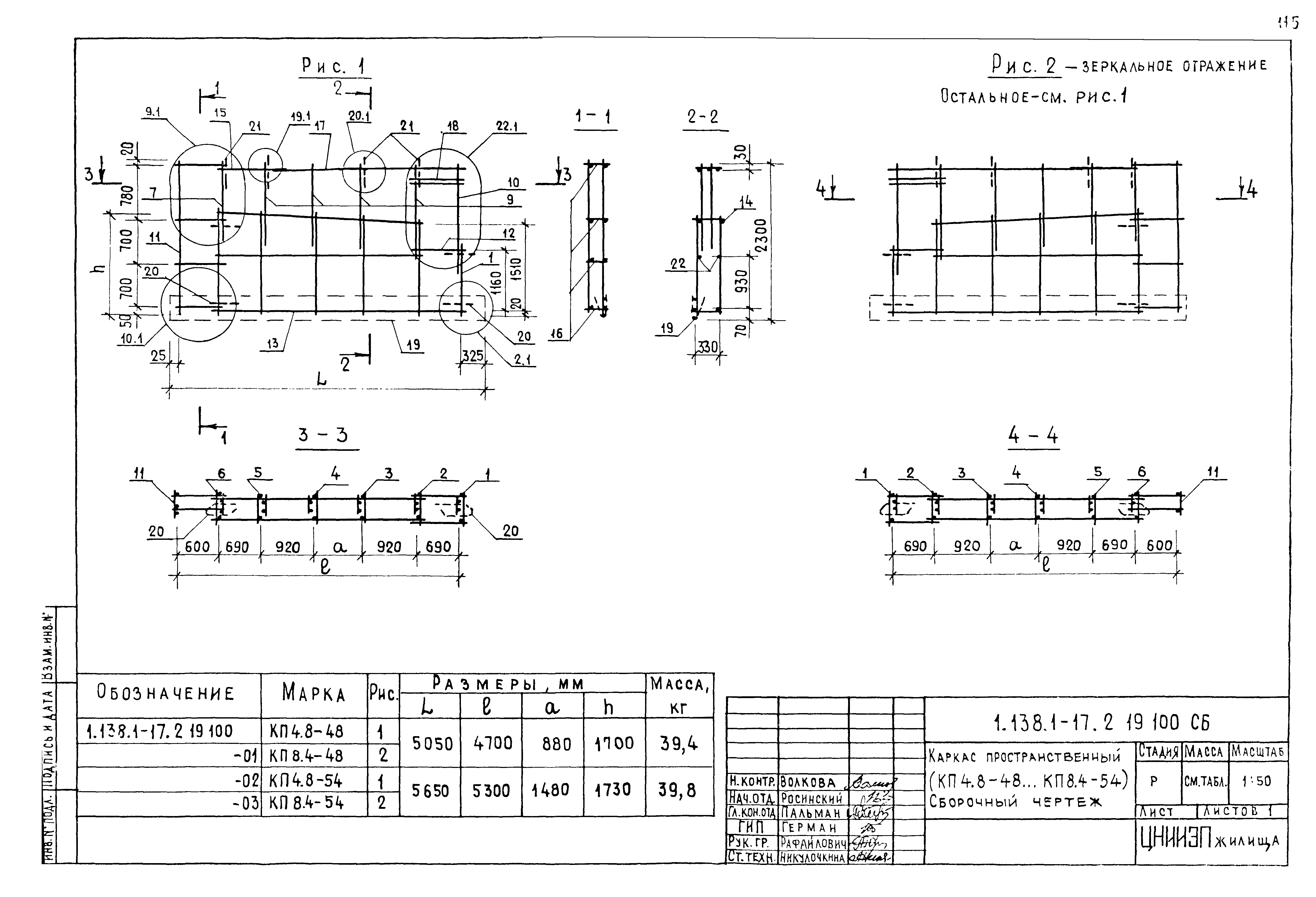 Серия 1.138.1-17