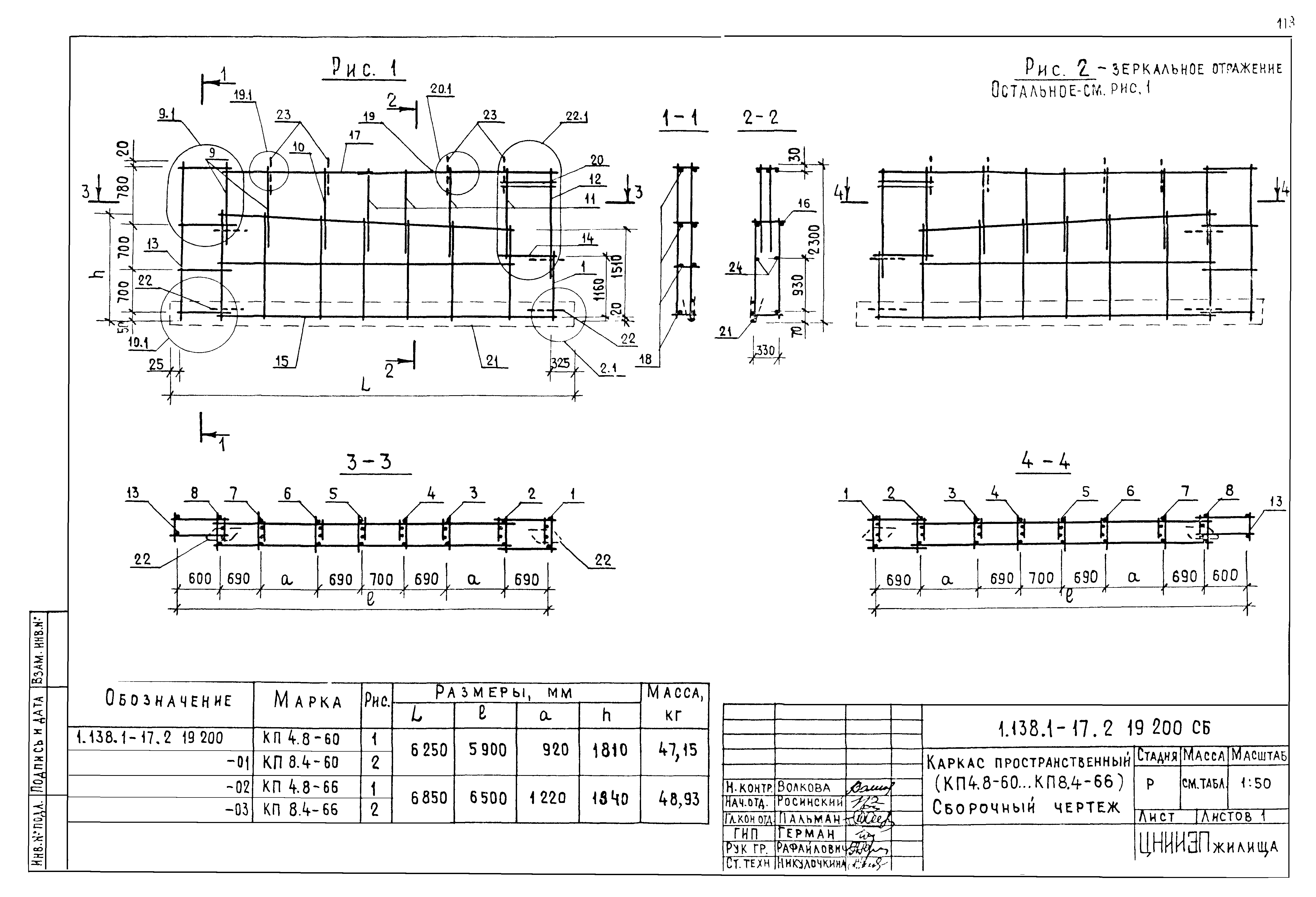 Серия 1.138.1-17