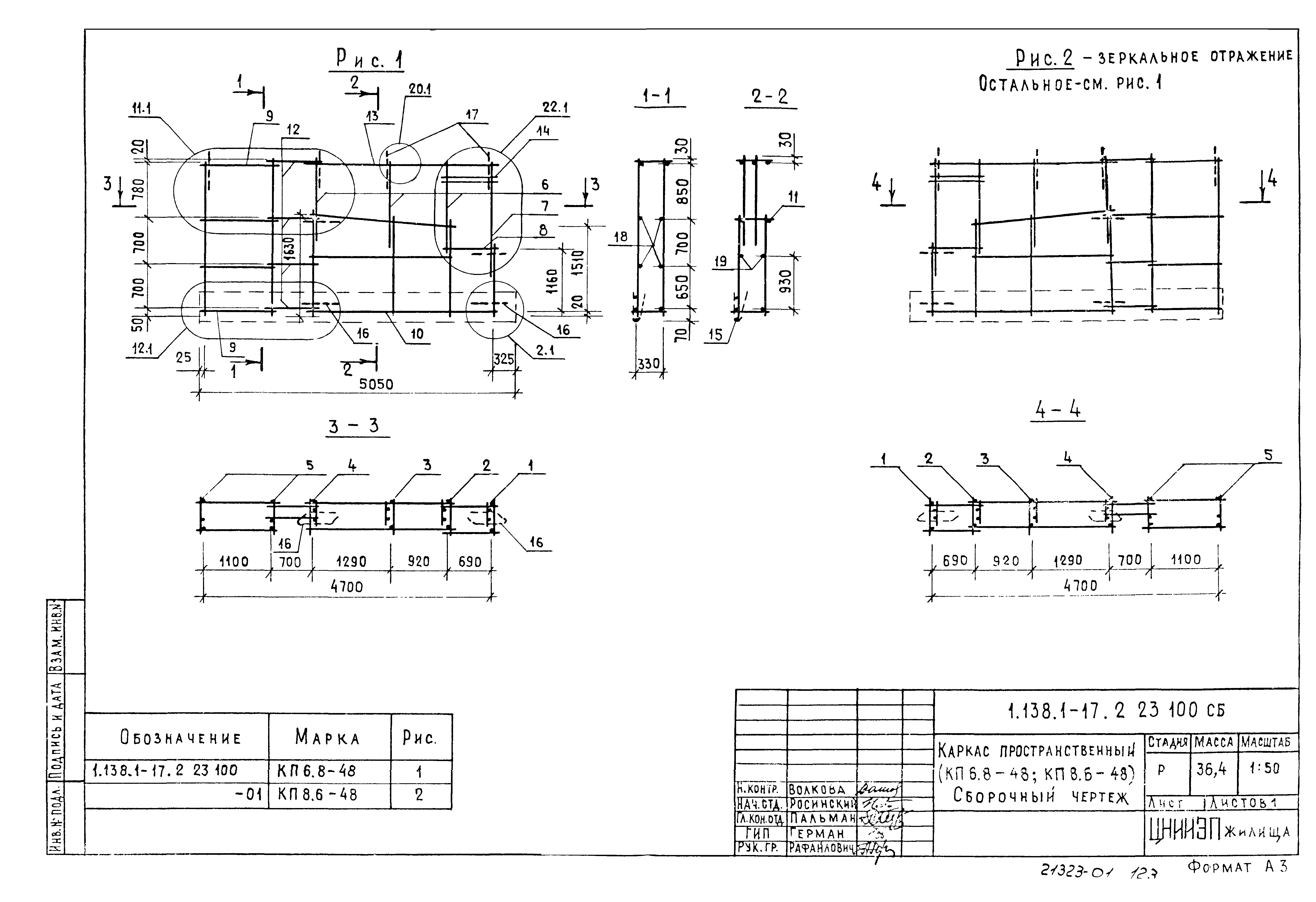 Серия 1.138.1-17