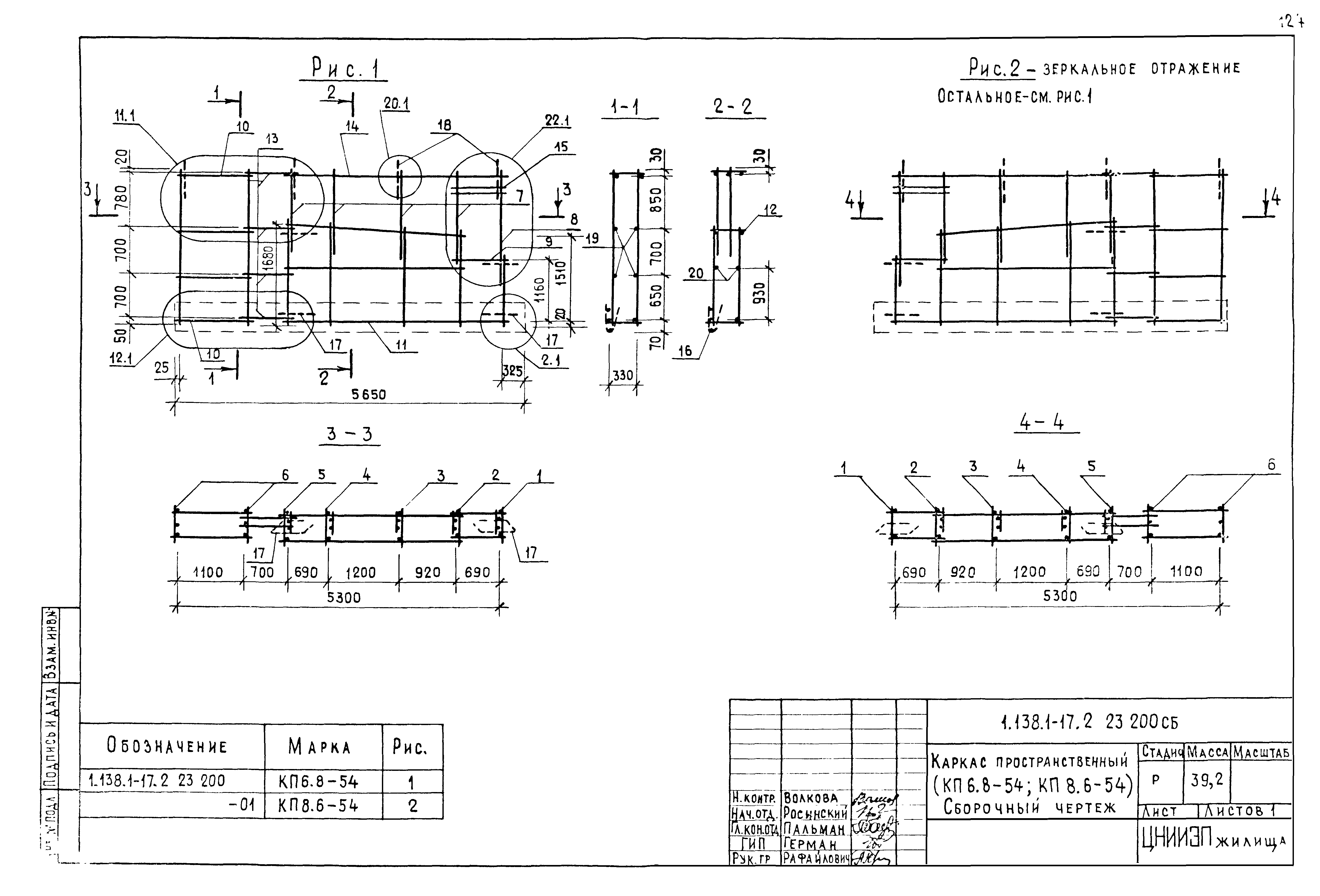 Серия 1.138.1-17