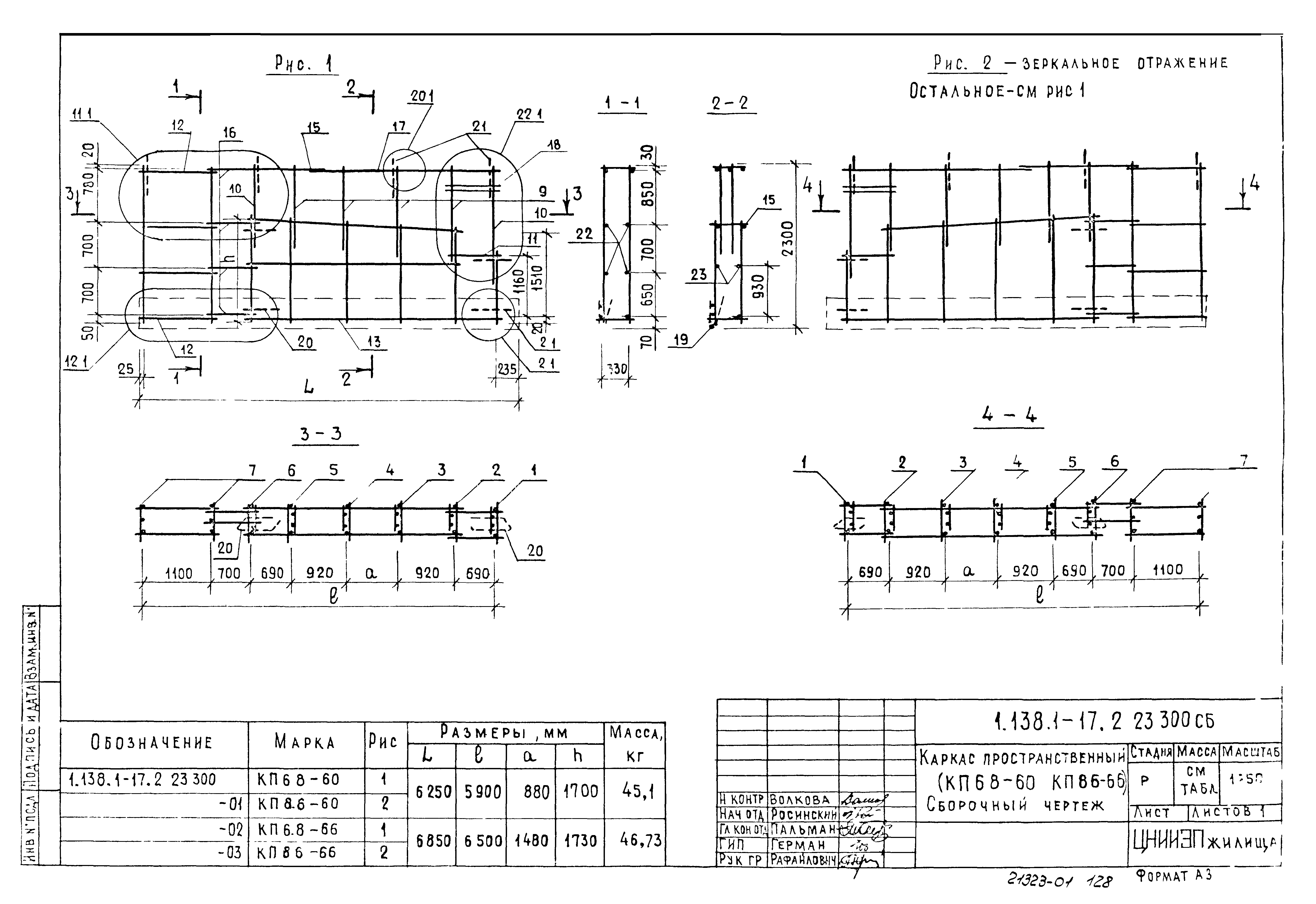 Серия 1.138.1-17