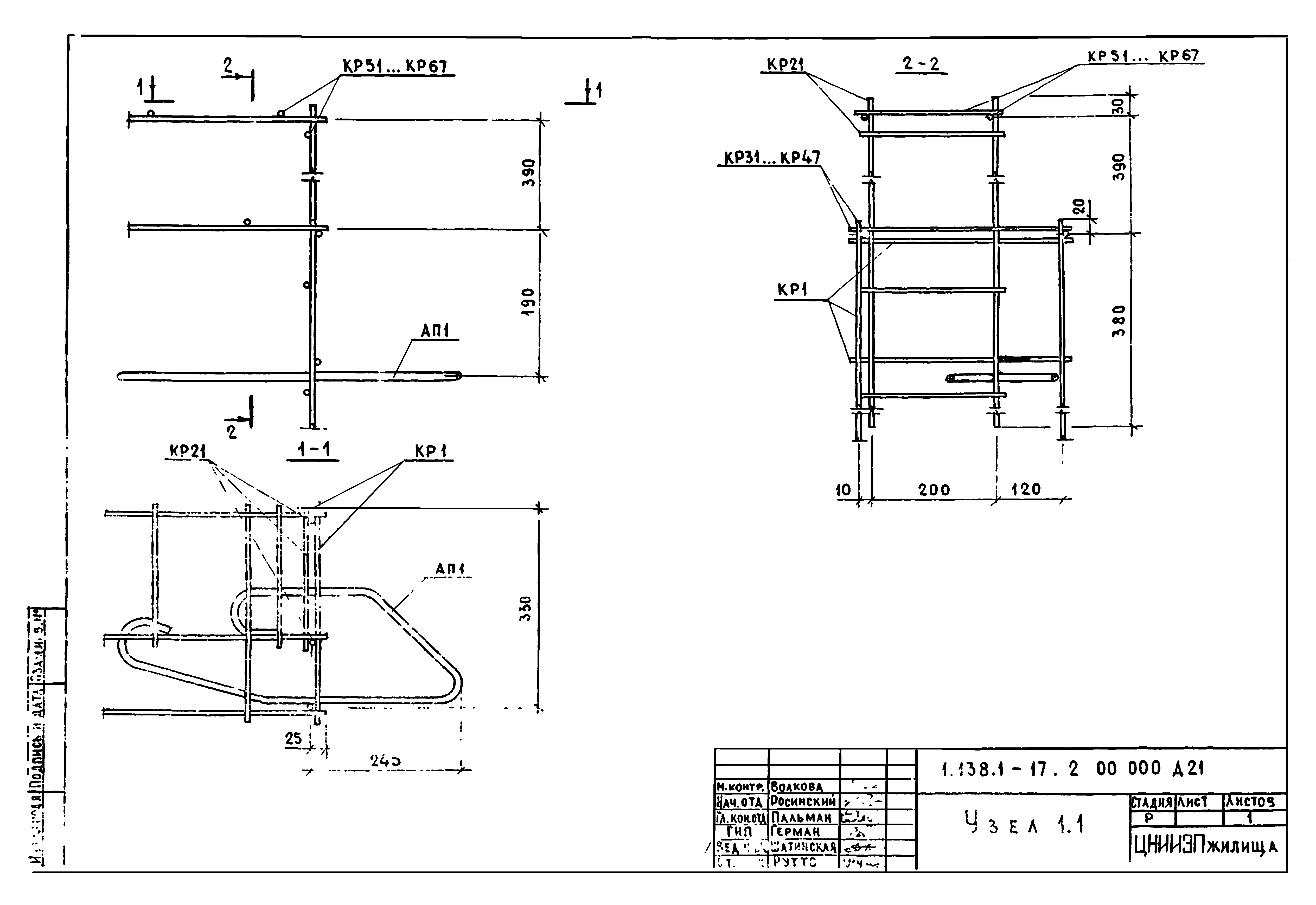 Серия 1.138.1-17