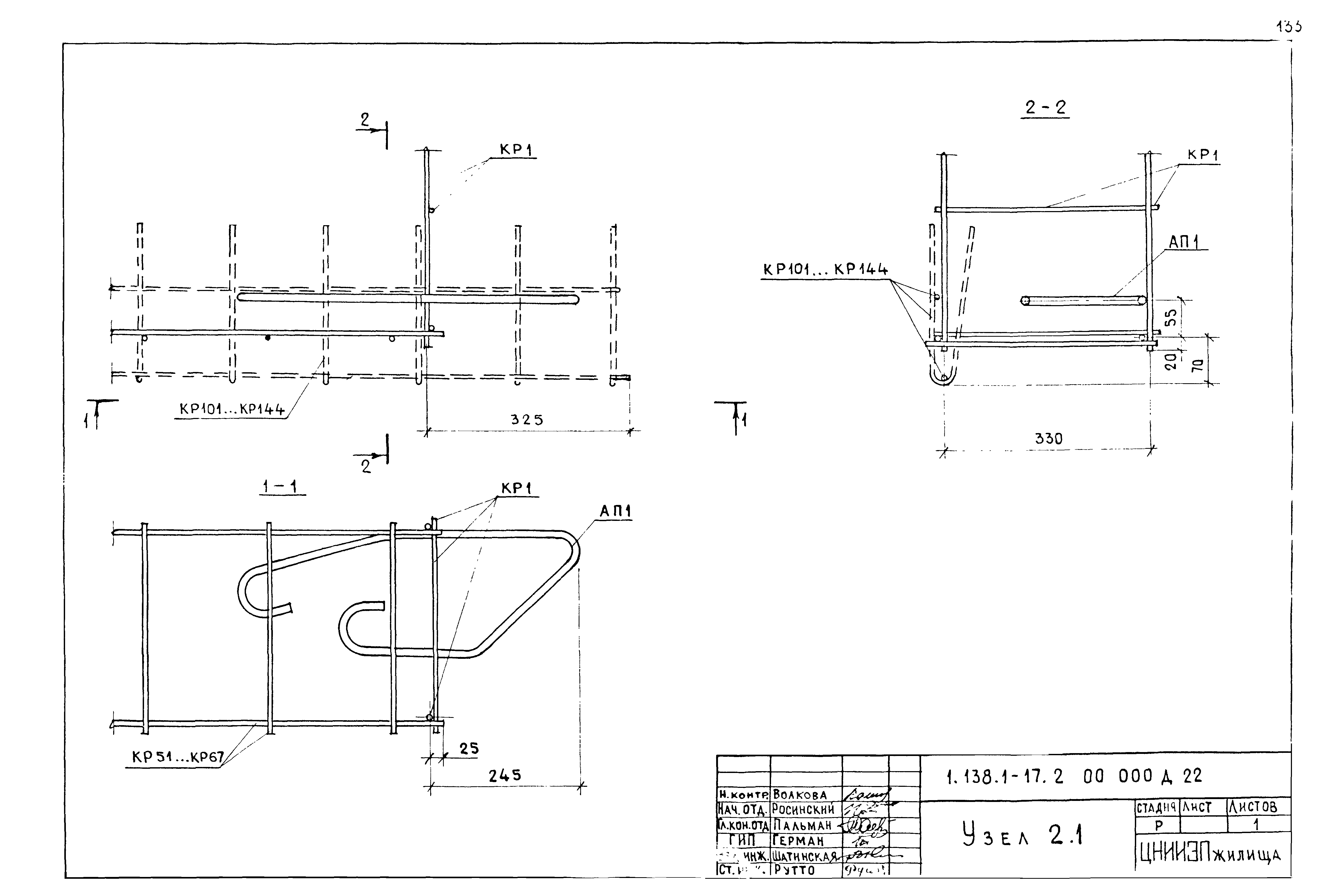 Серия 1.138.1-17