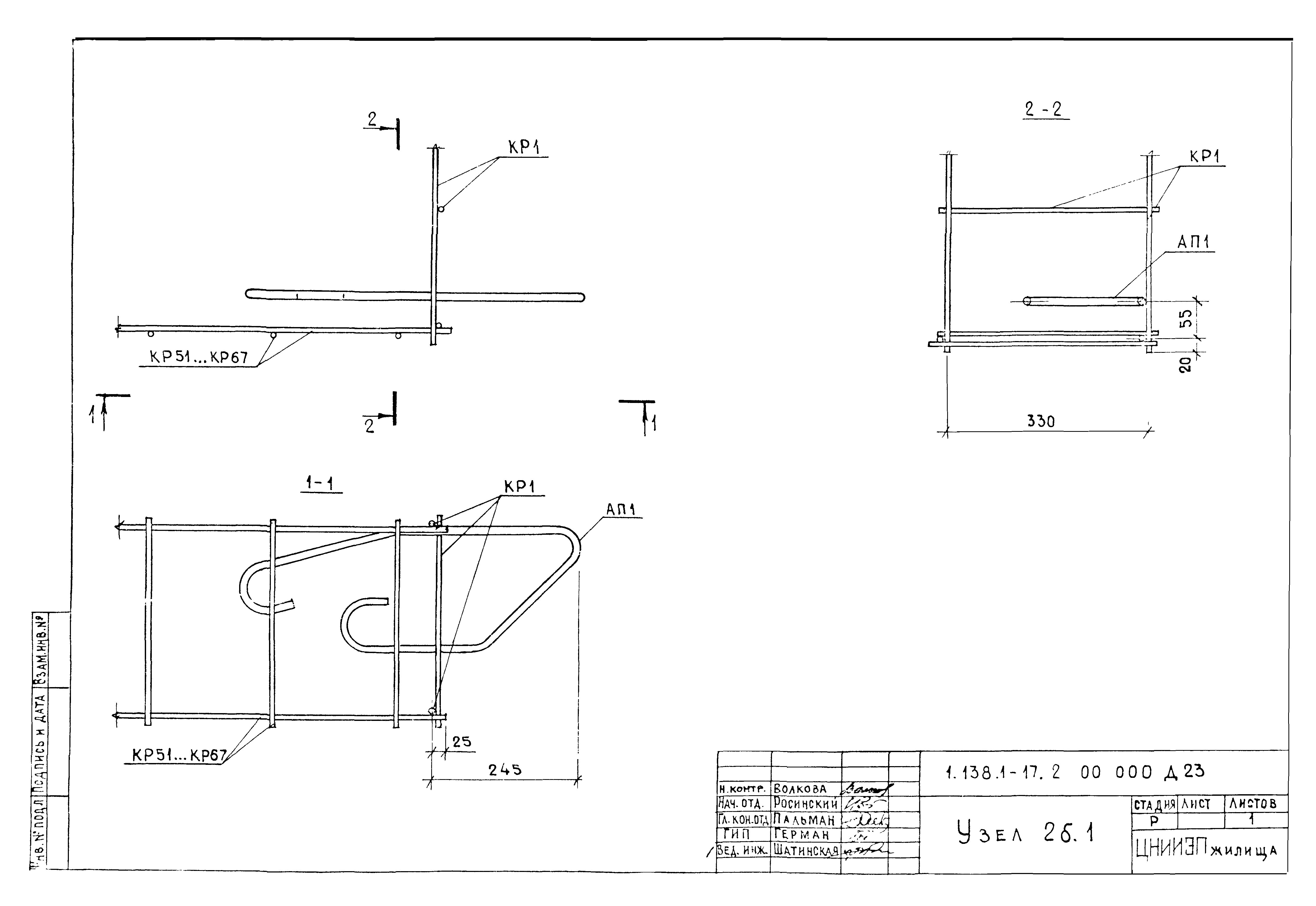 Серия 1.138.1-17