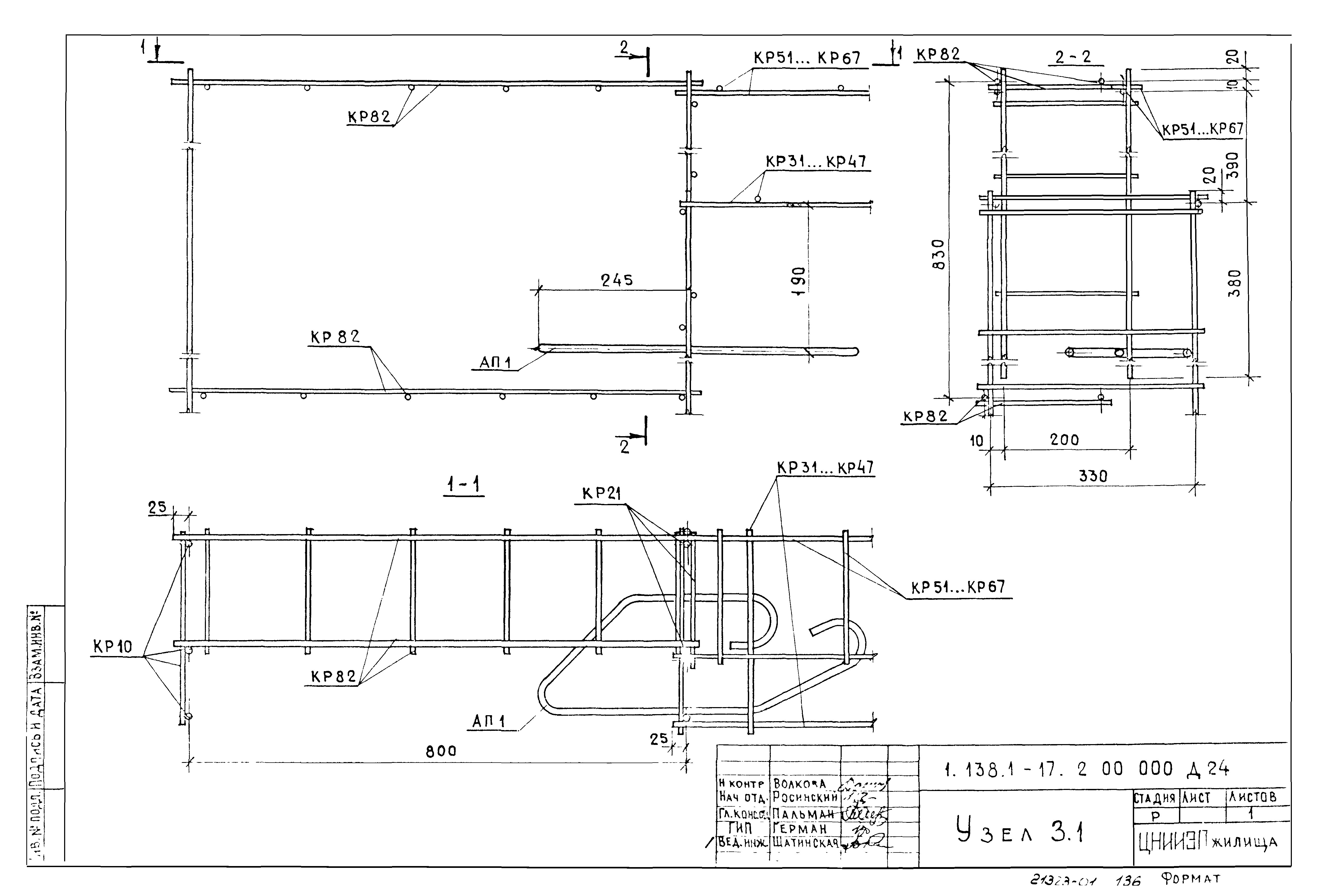 Серия 1.138.1-17