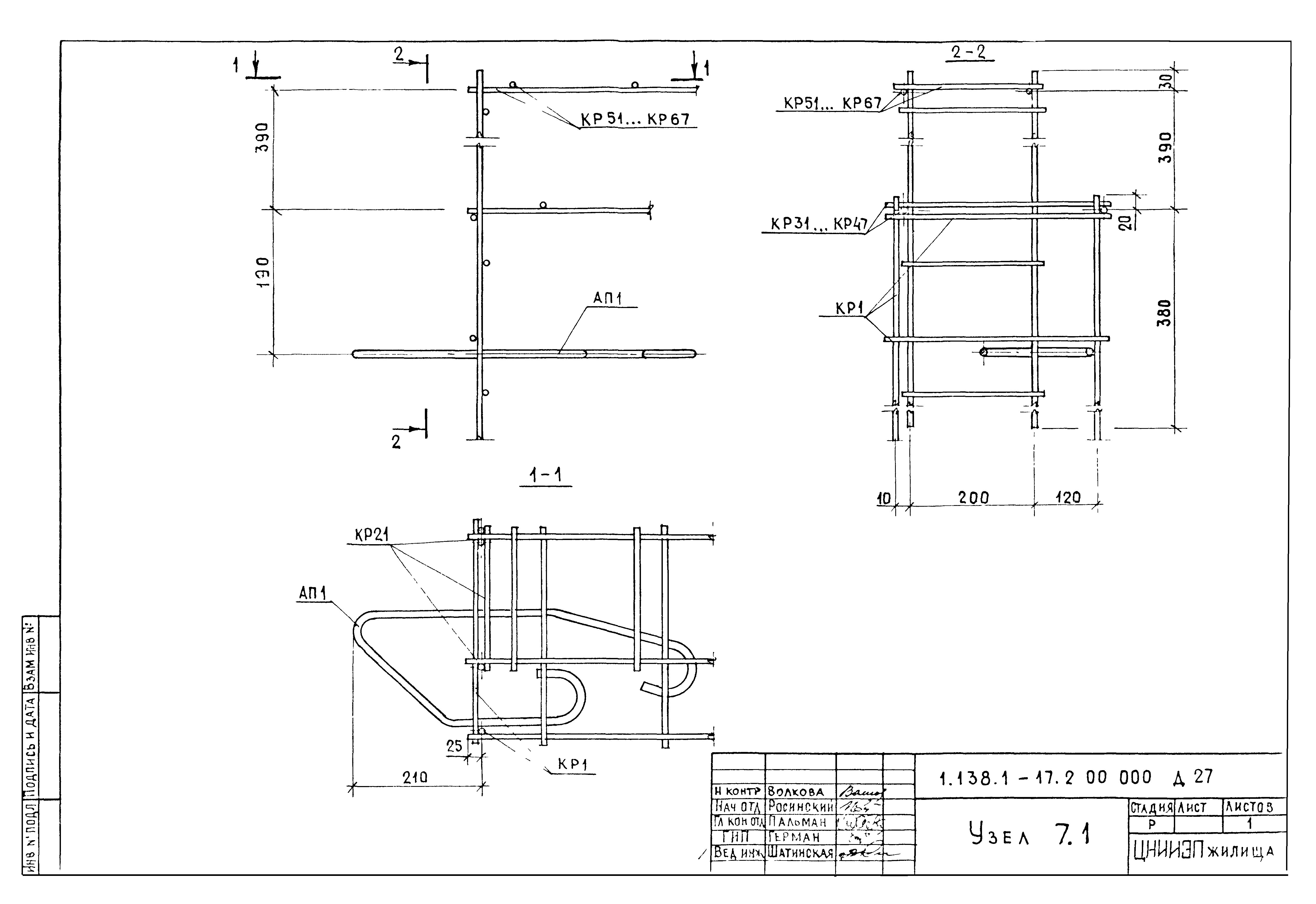 Серия 1.138.1-17