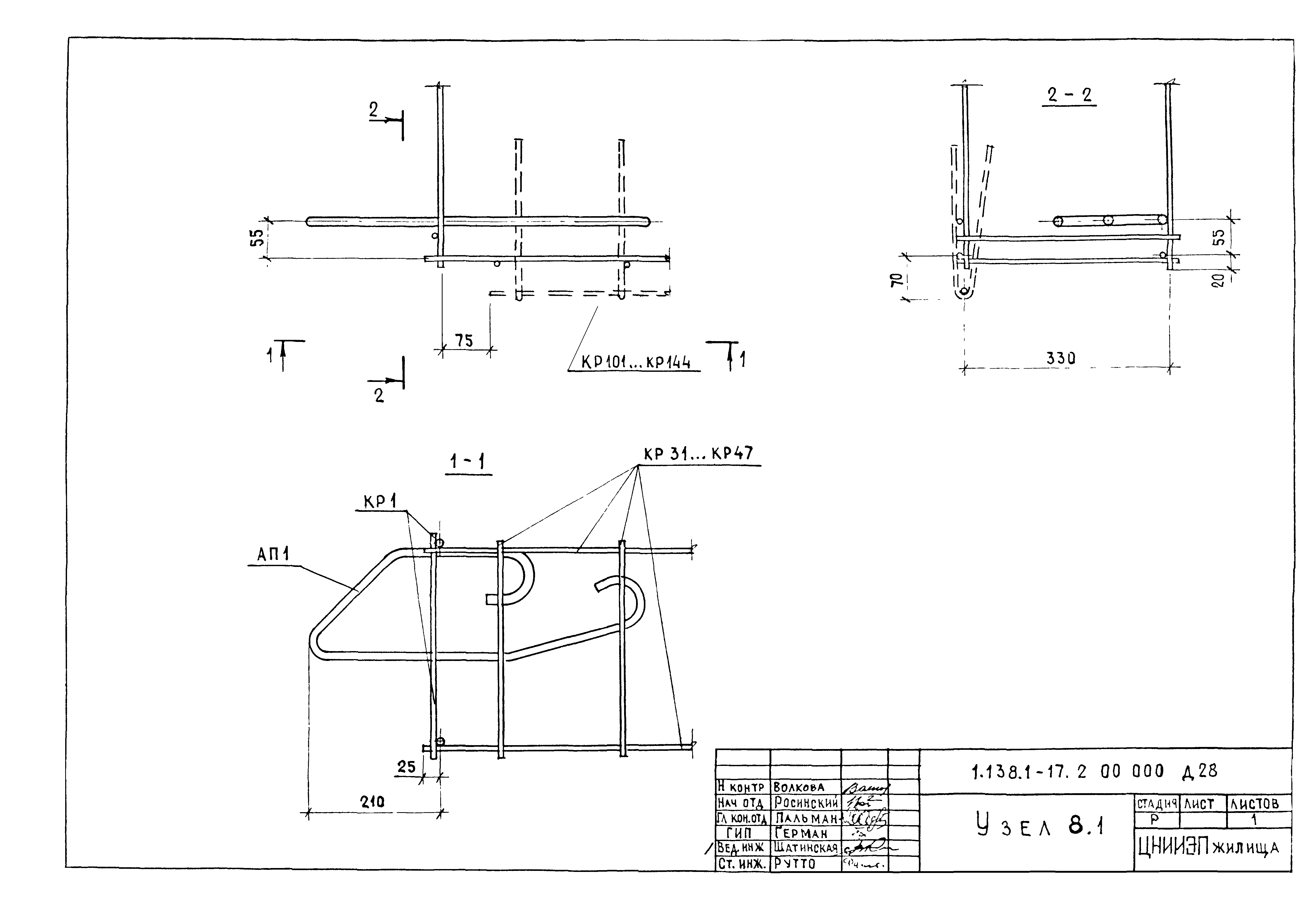 Серия 1.138.1-17