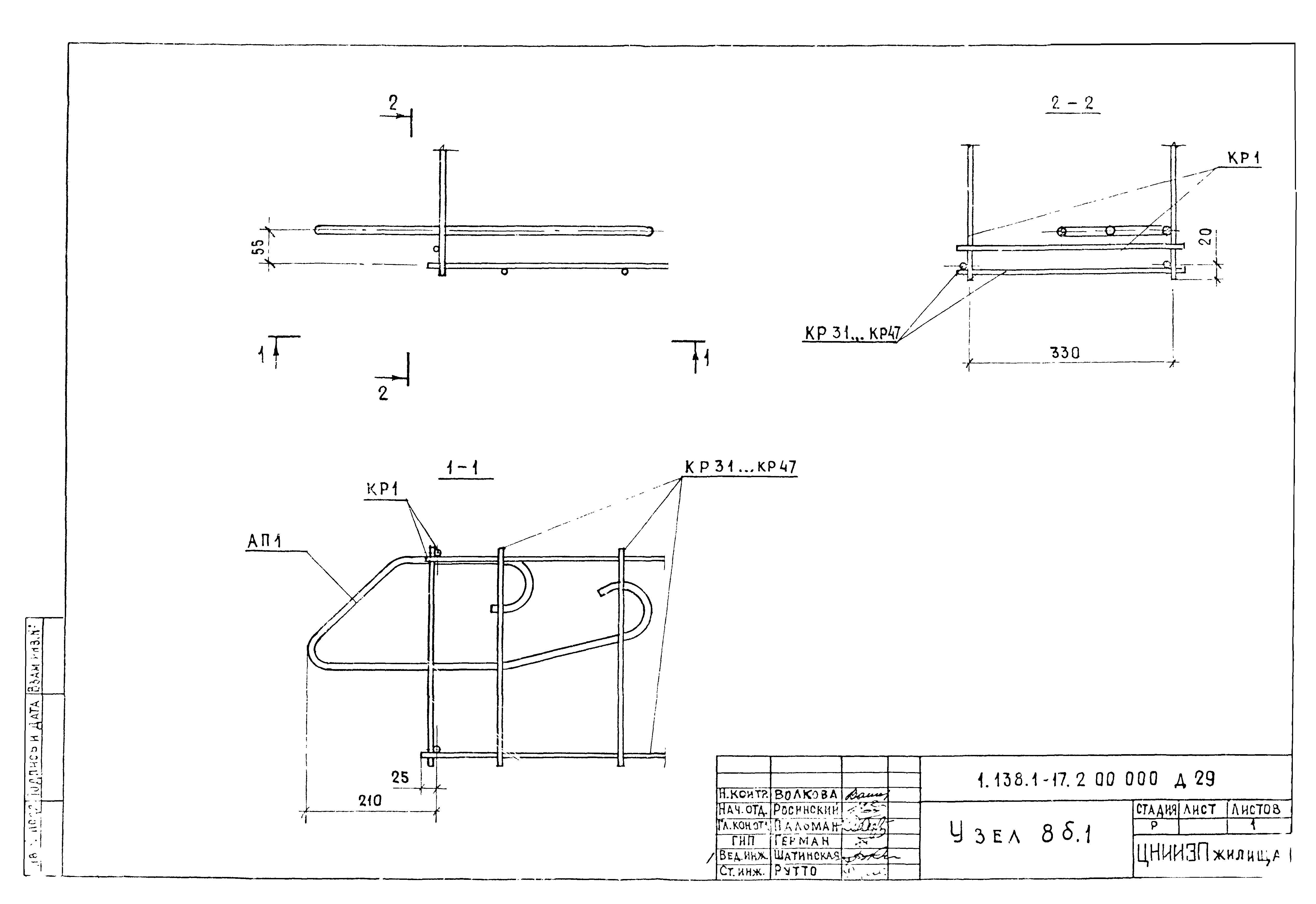 Серия 1.138.1-17