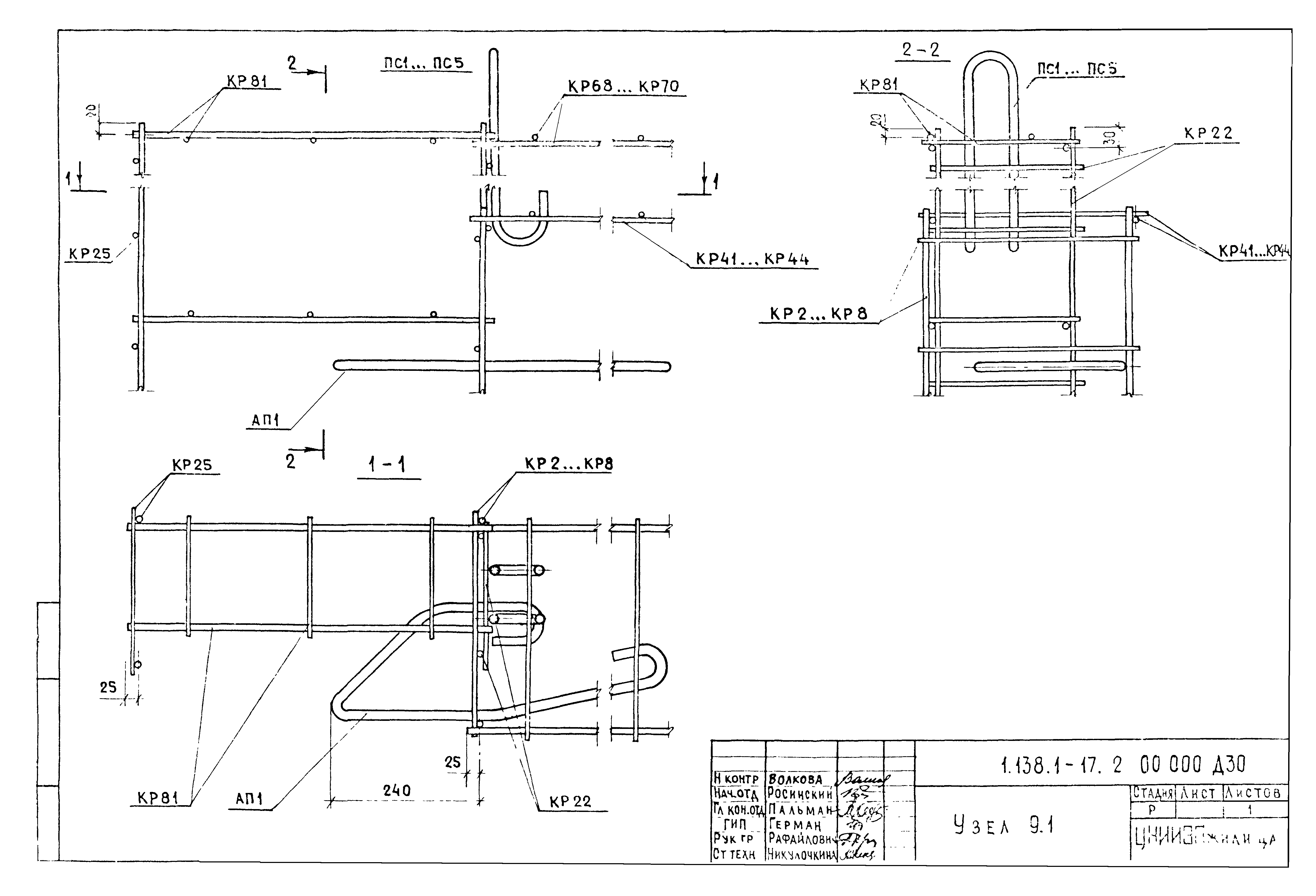 Серия 1.138.1-17