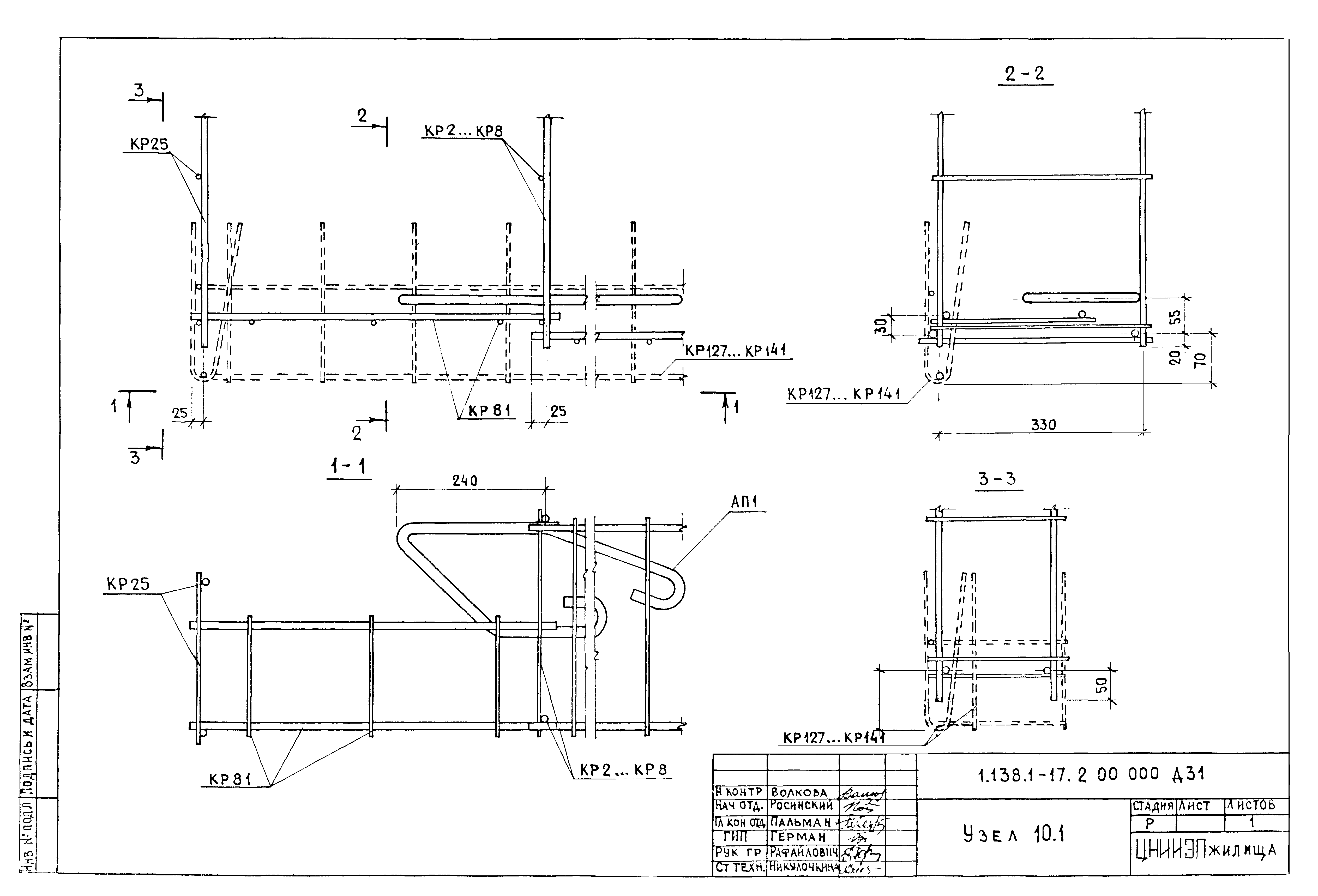 Серия 1.138.1-17