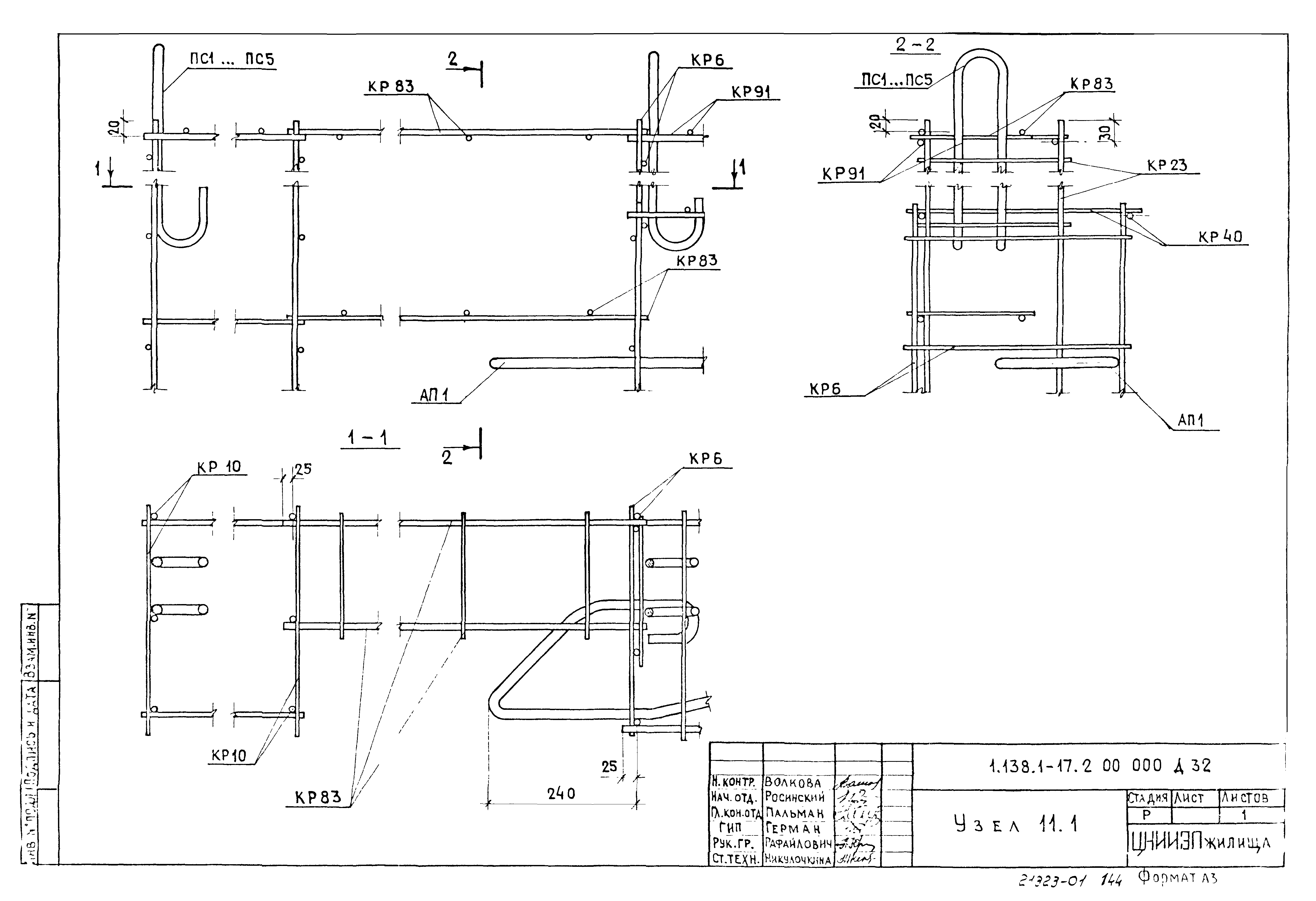 Серия 1.138.1-17