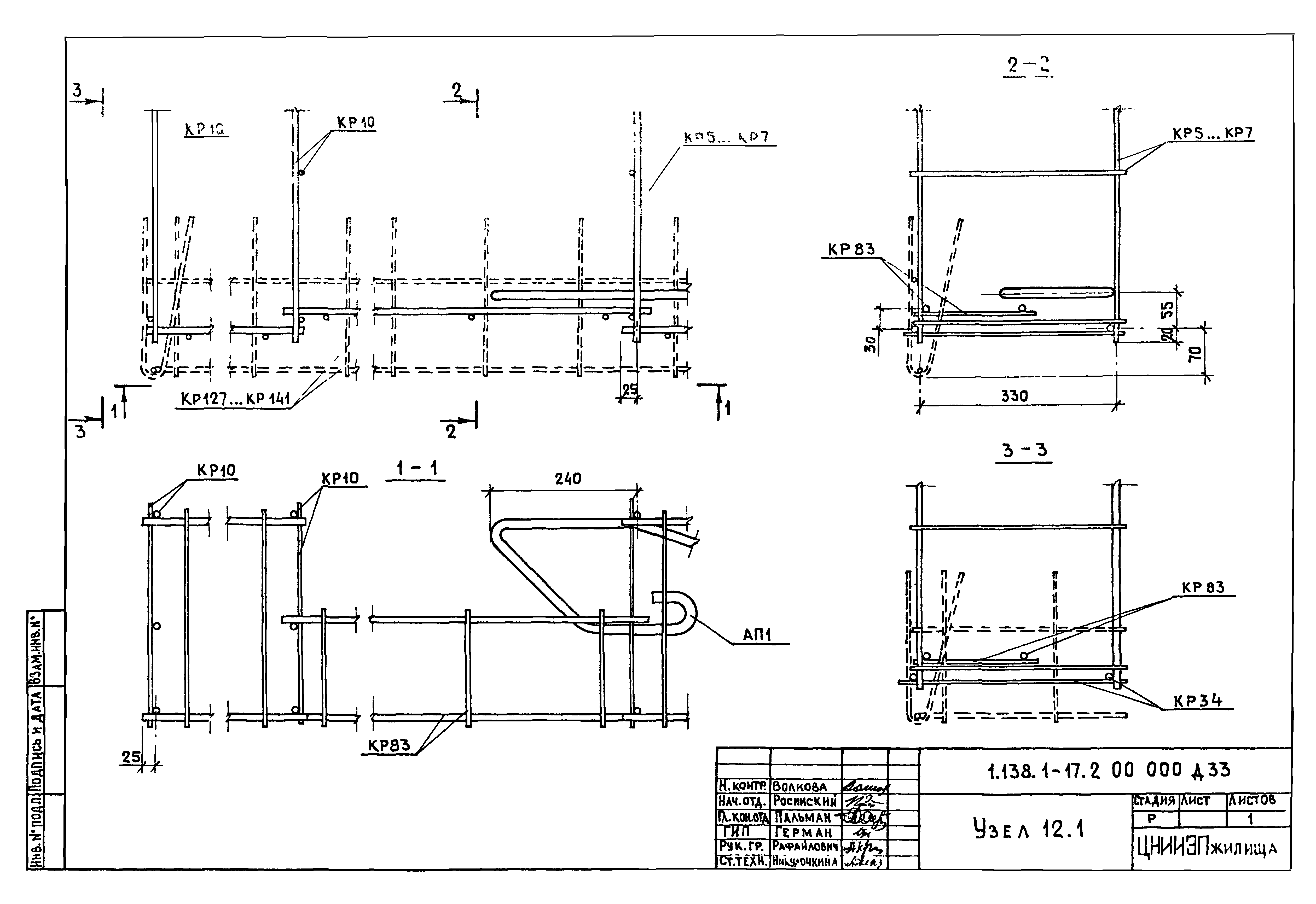 Серия 1.138.1-17