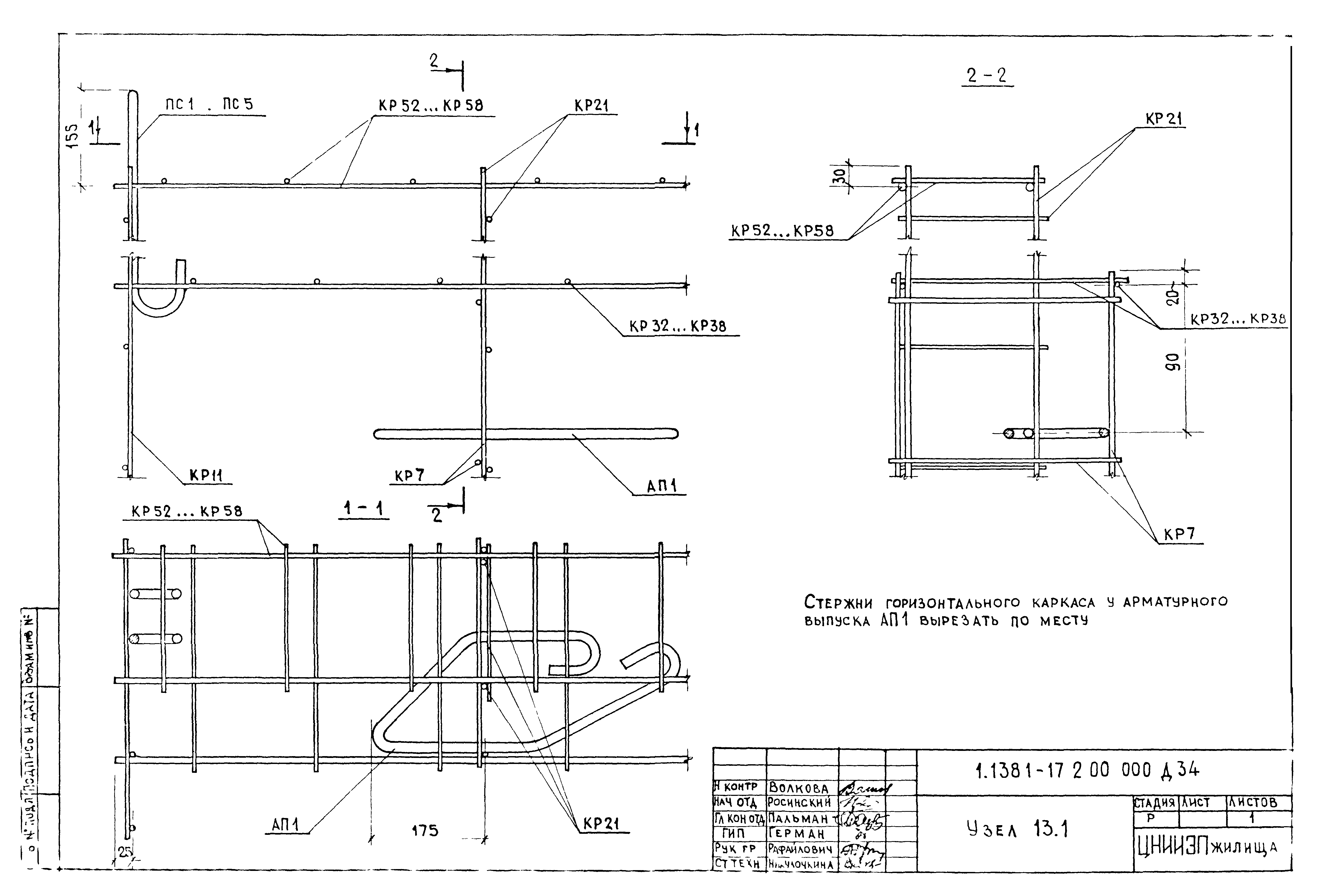 Серия 1.138.1-17