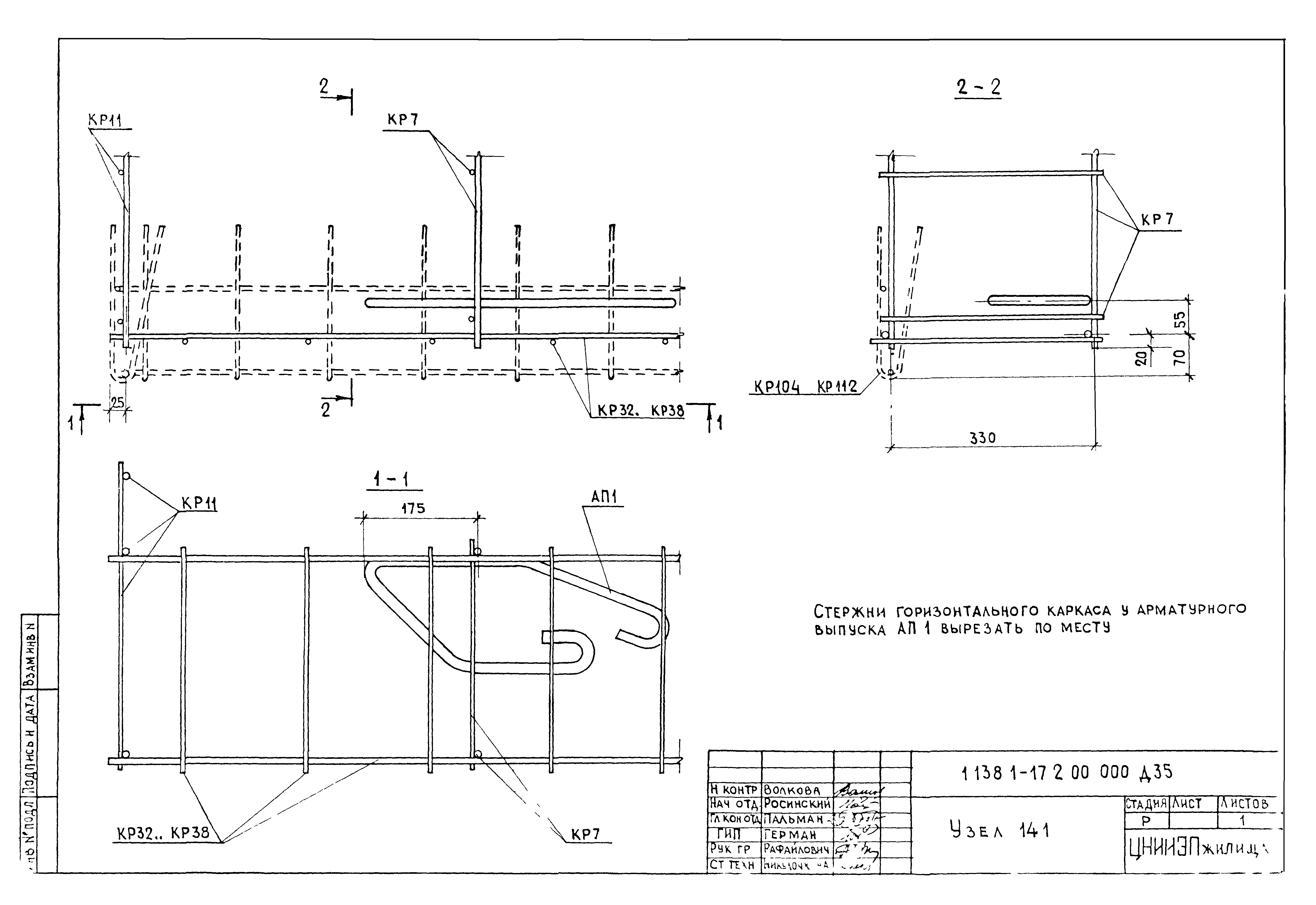 Серия 1.138.1-17