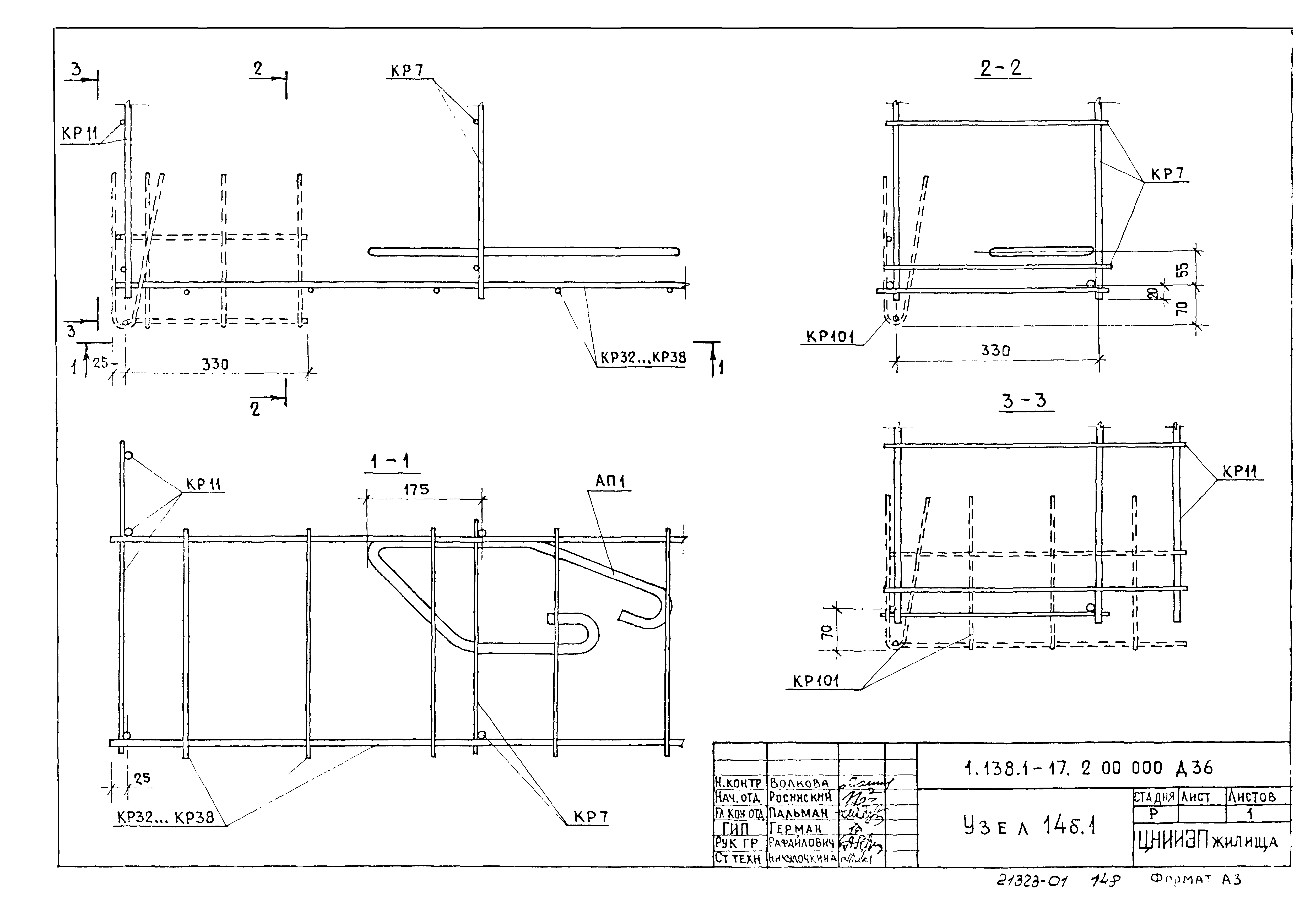 Серия 1.138.1-17