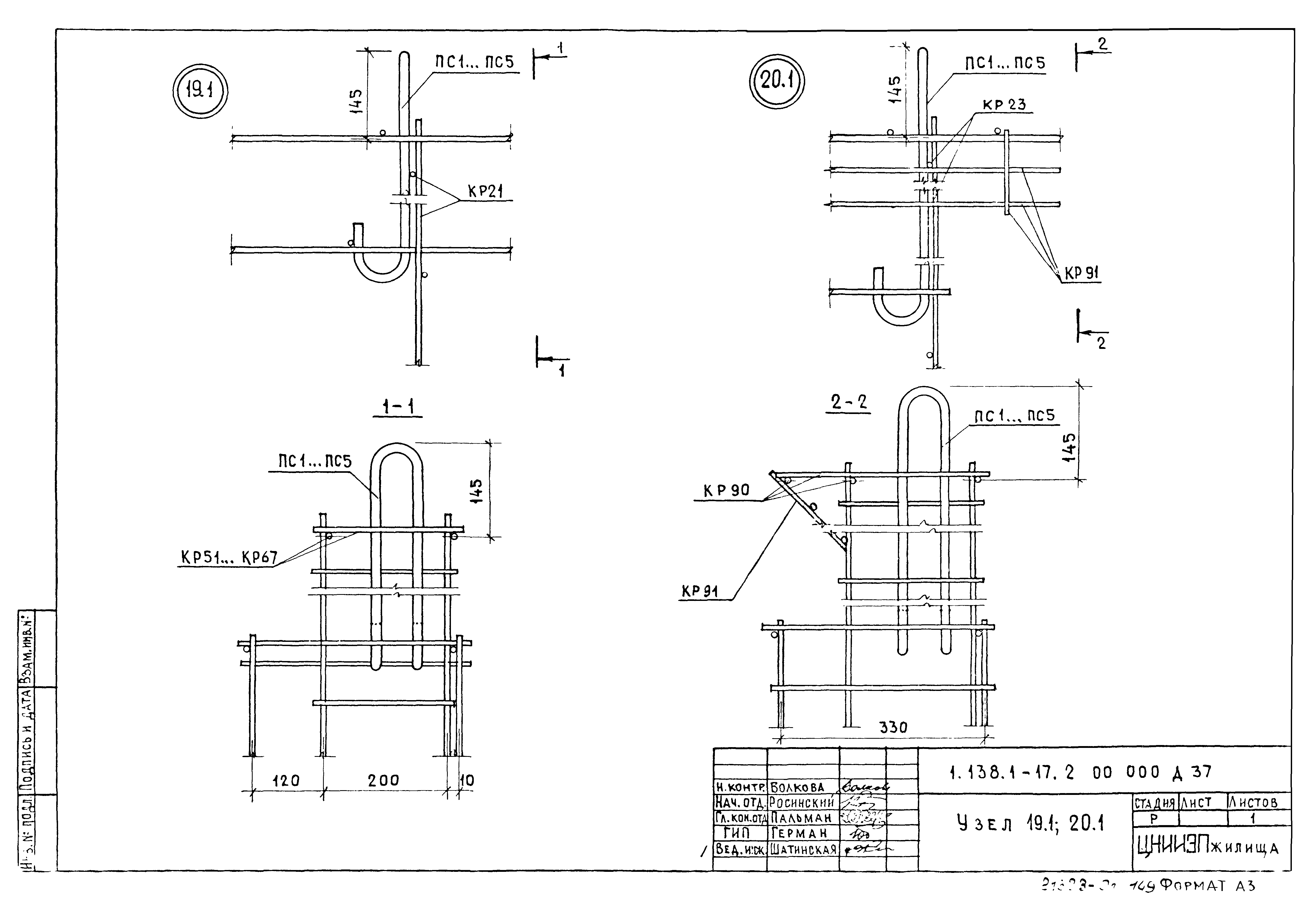 Серия 1.138.1-17