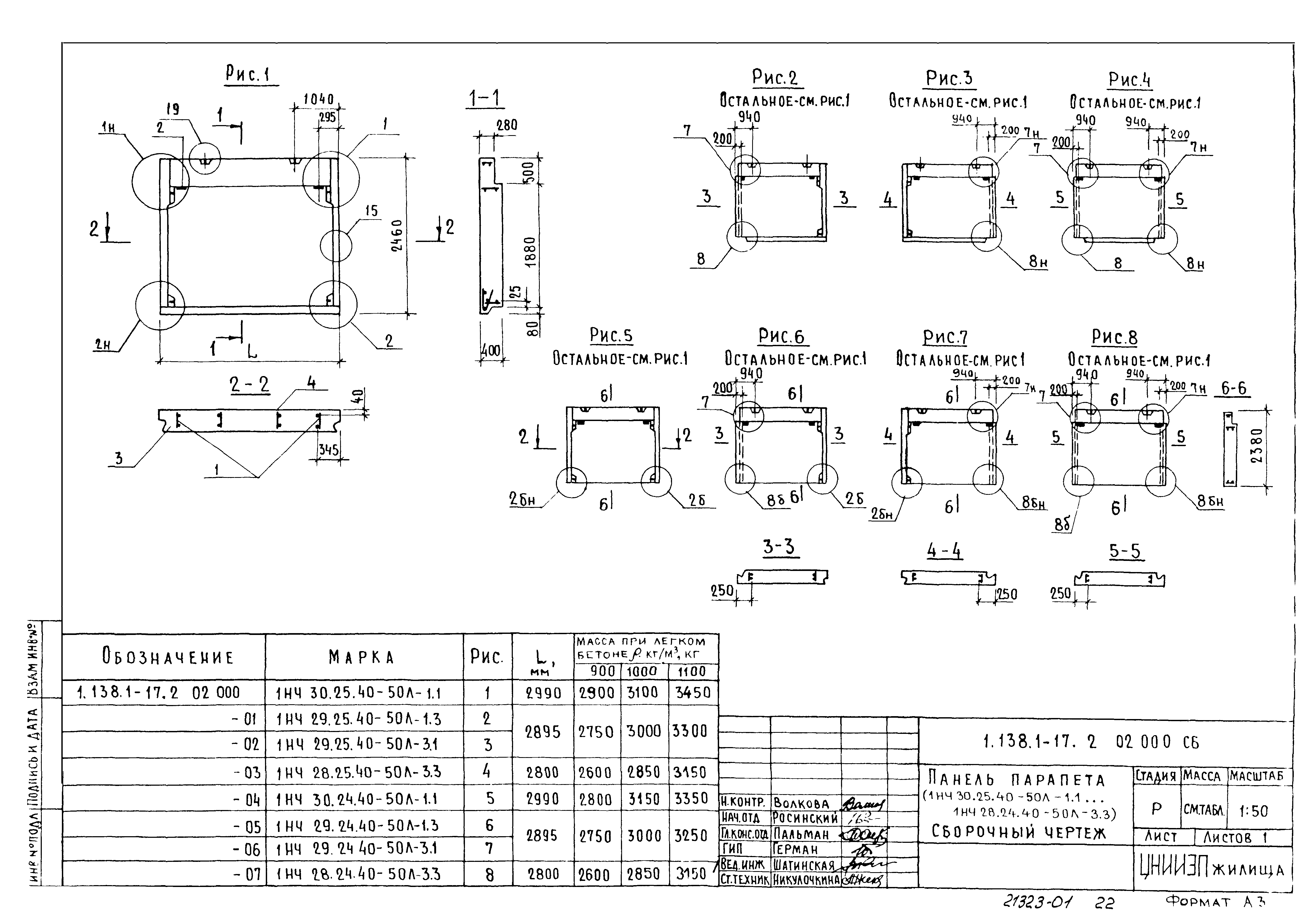 Серия 1.138.1-17