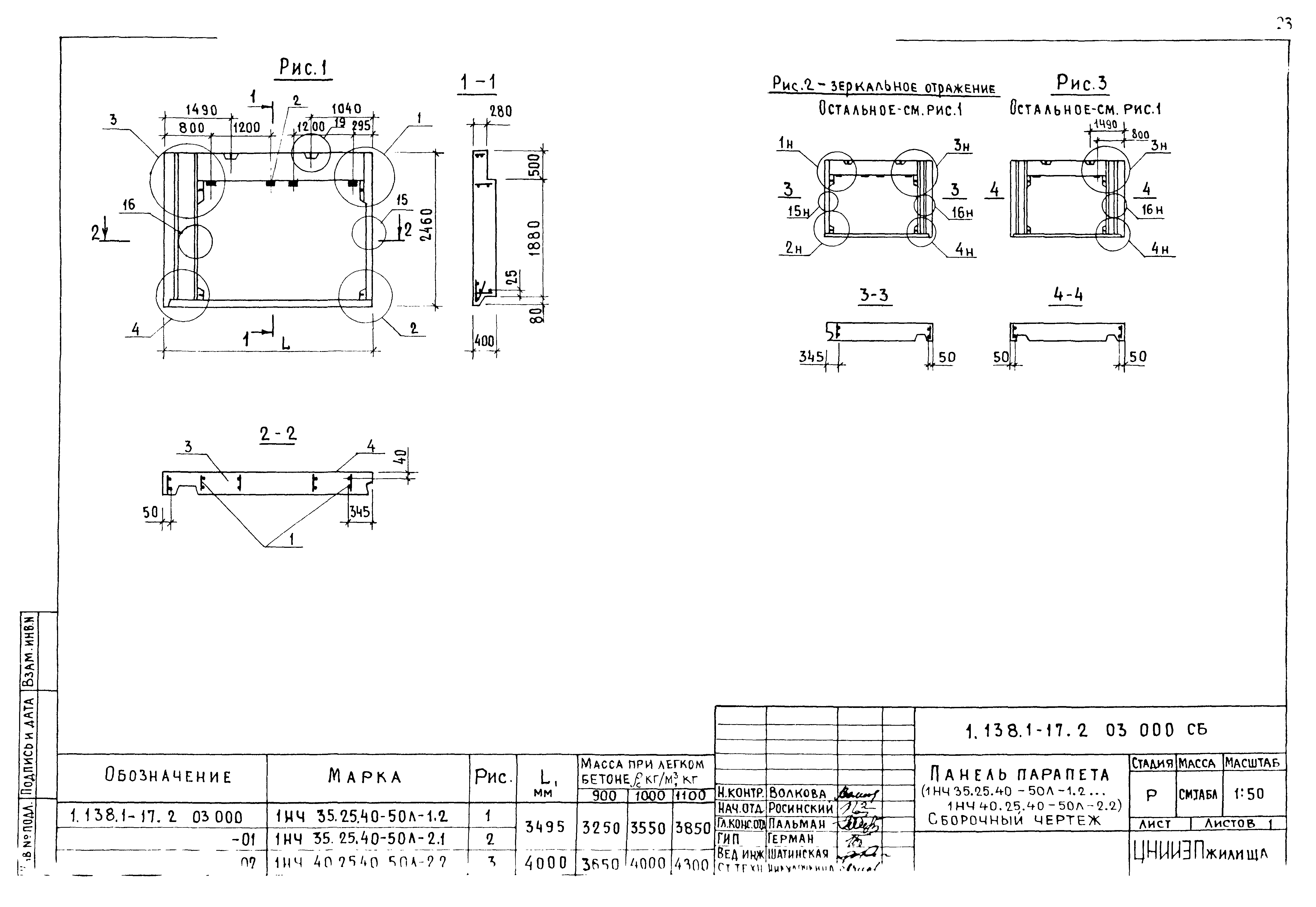 Серия 1.138.1-17