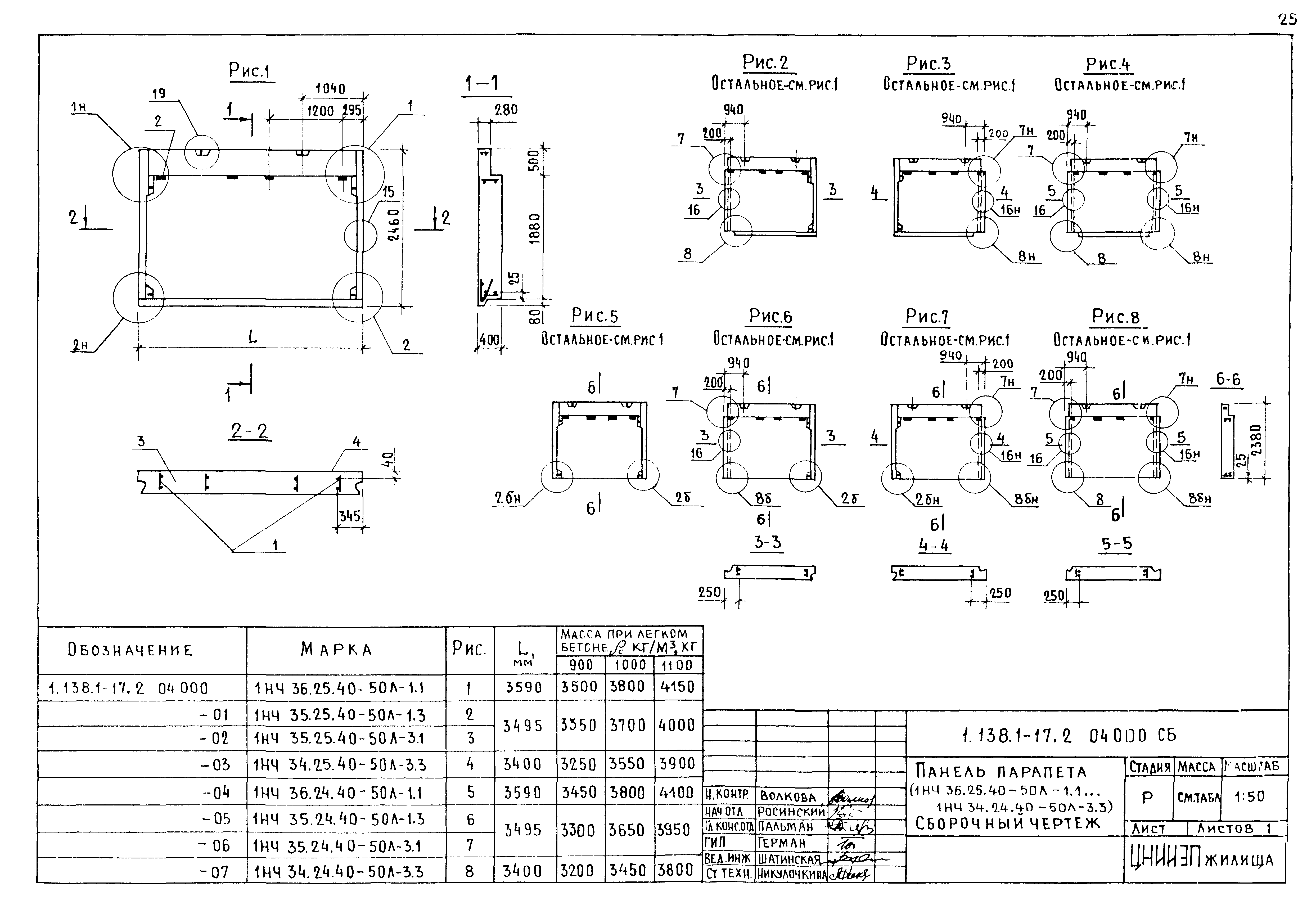 Серия 1.138.1-17