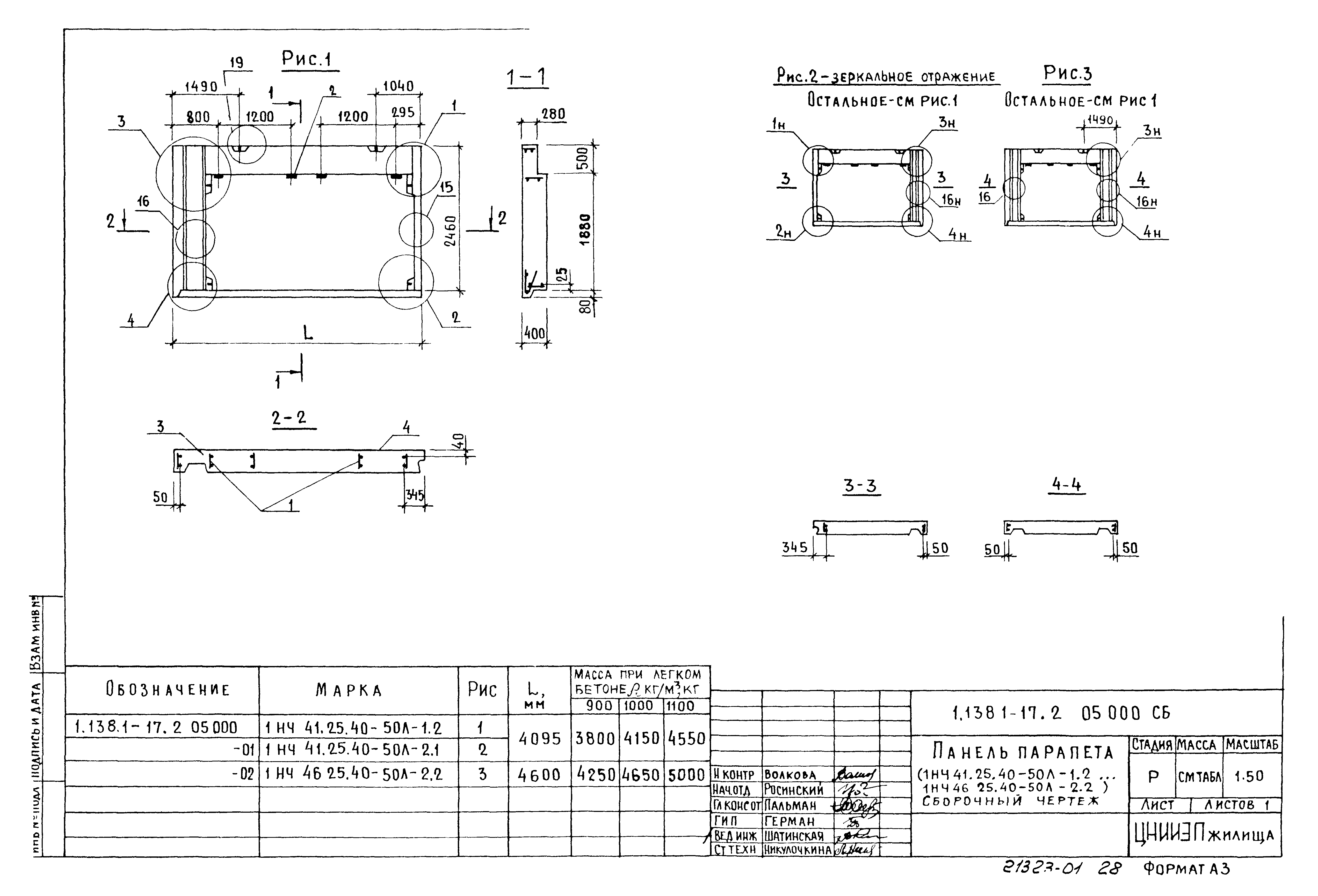 Серия 1.138.1-17