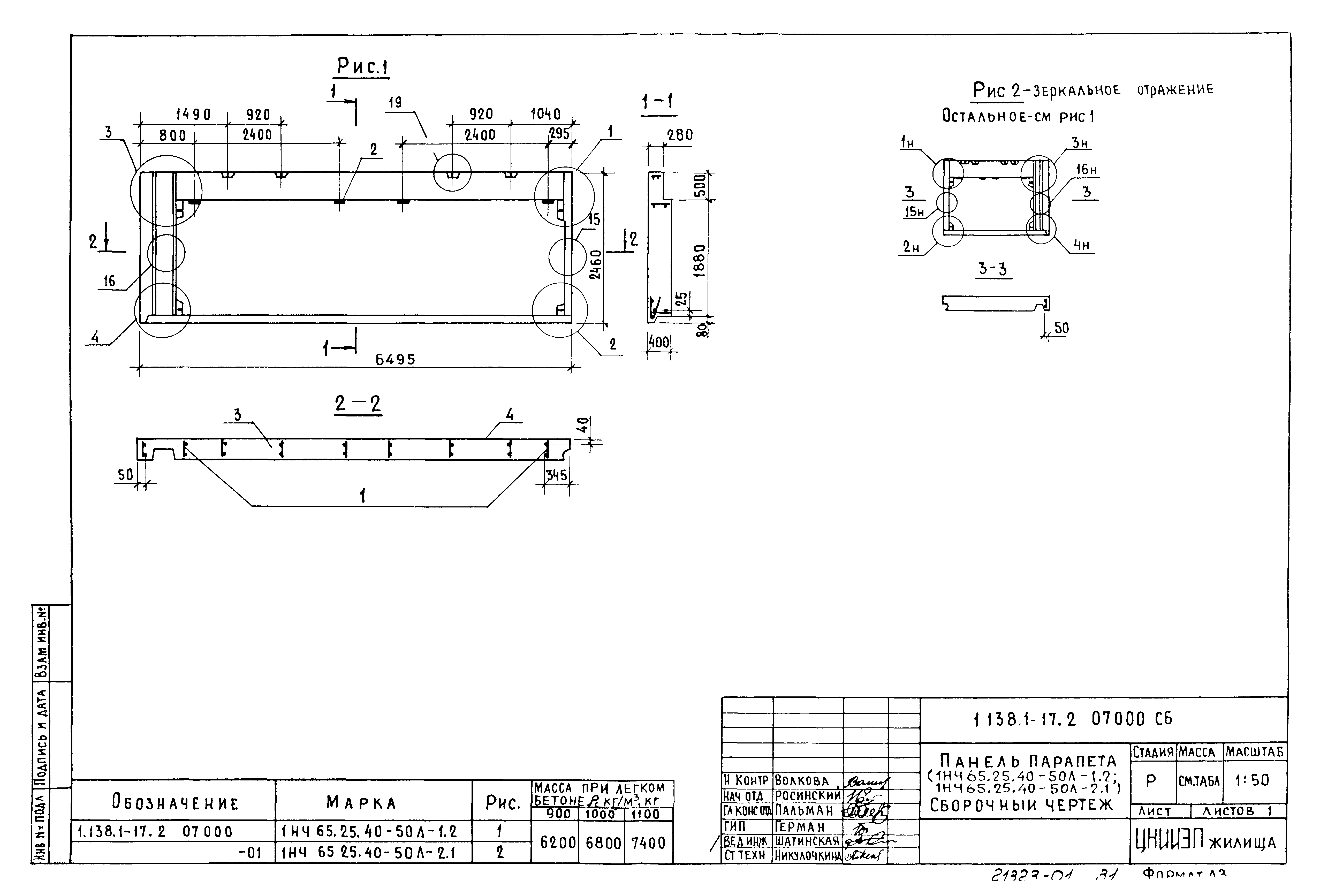 Серия 1.138.1-17