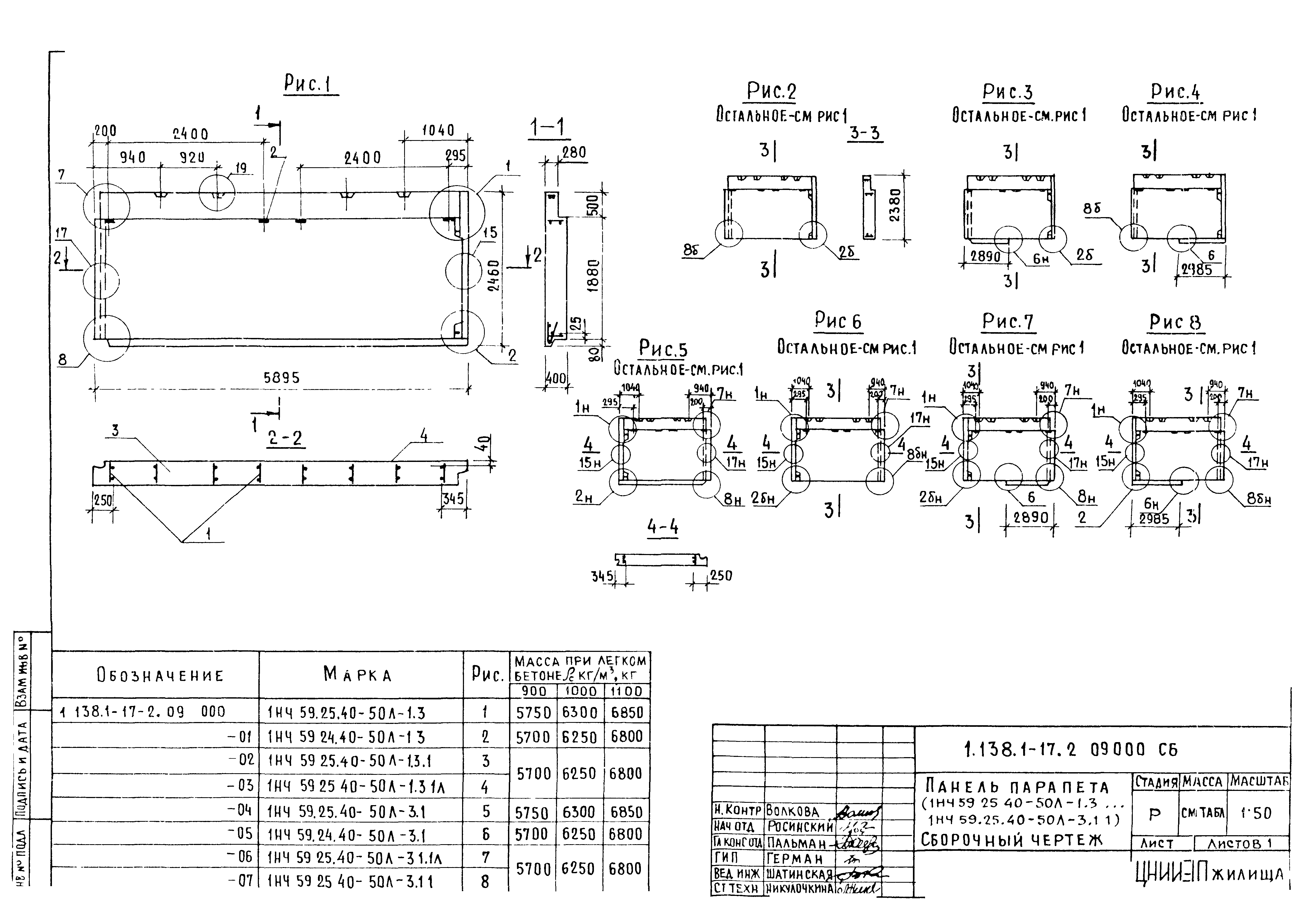 Серия 1.138.1-17