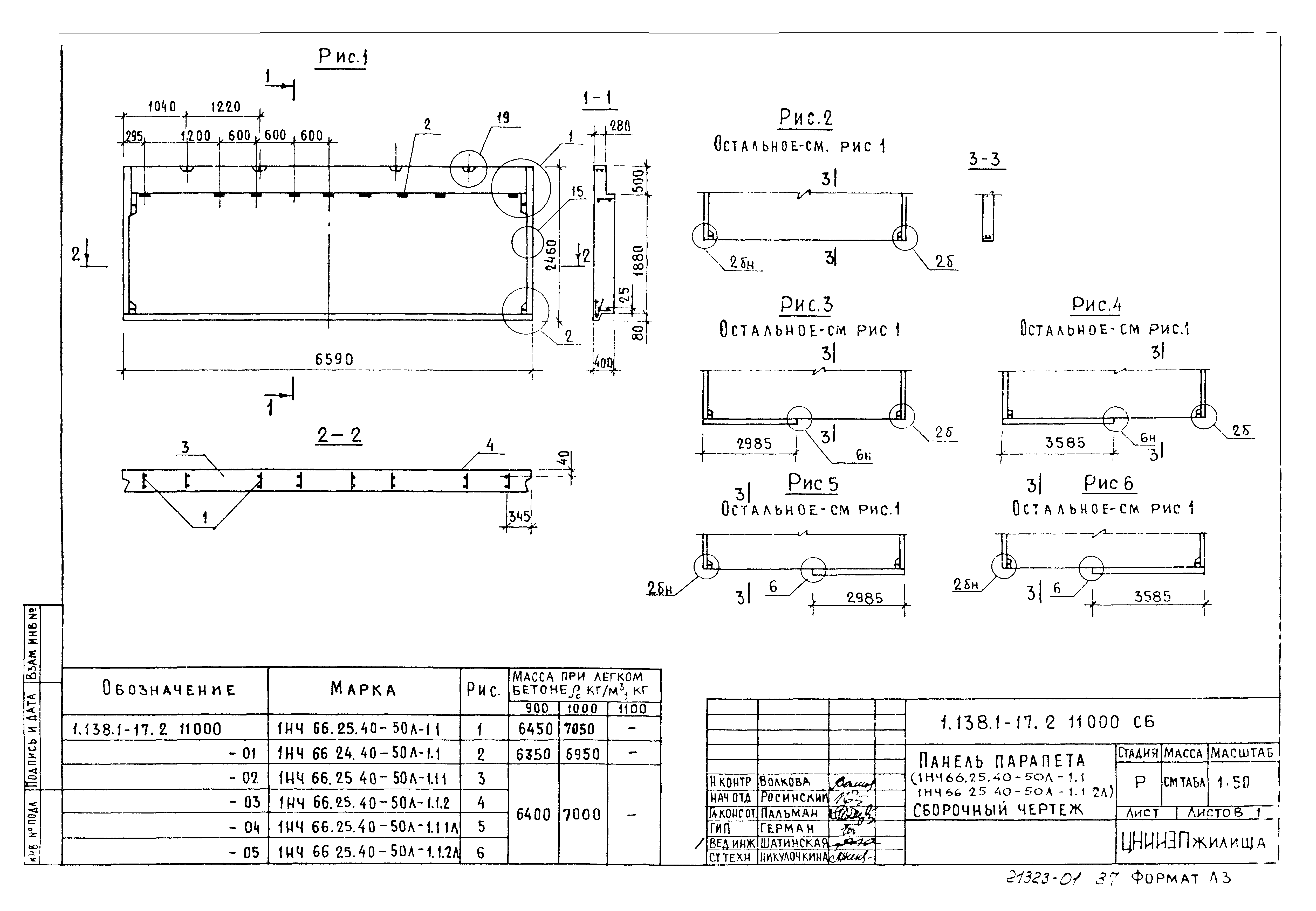 Серия 1.138.1-17