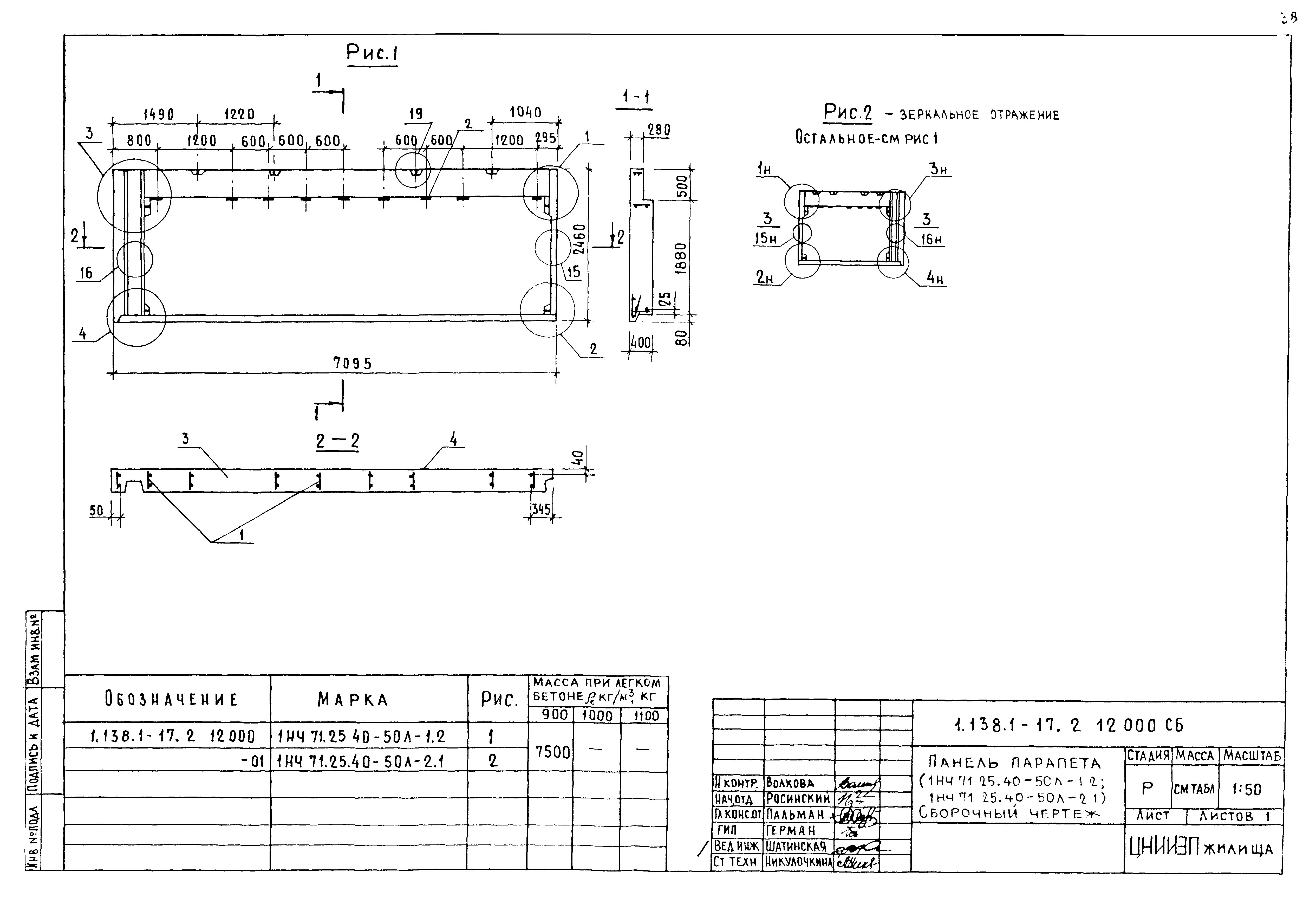 Серия 1.138.1-17