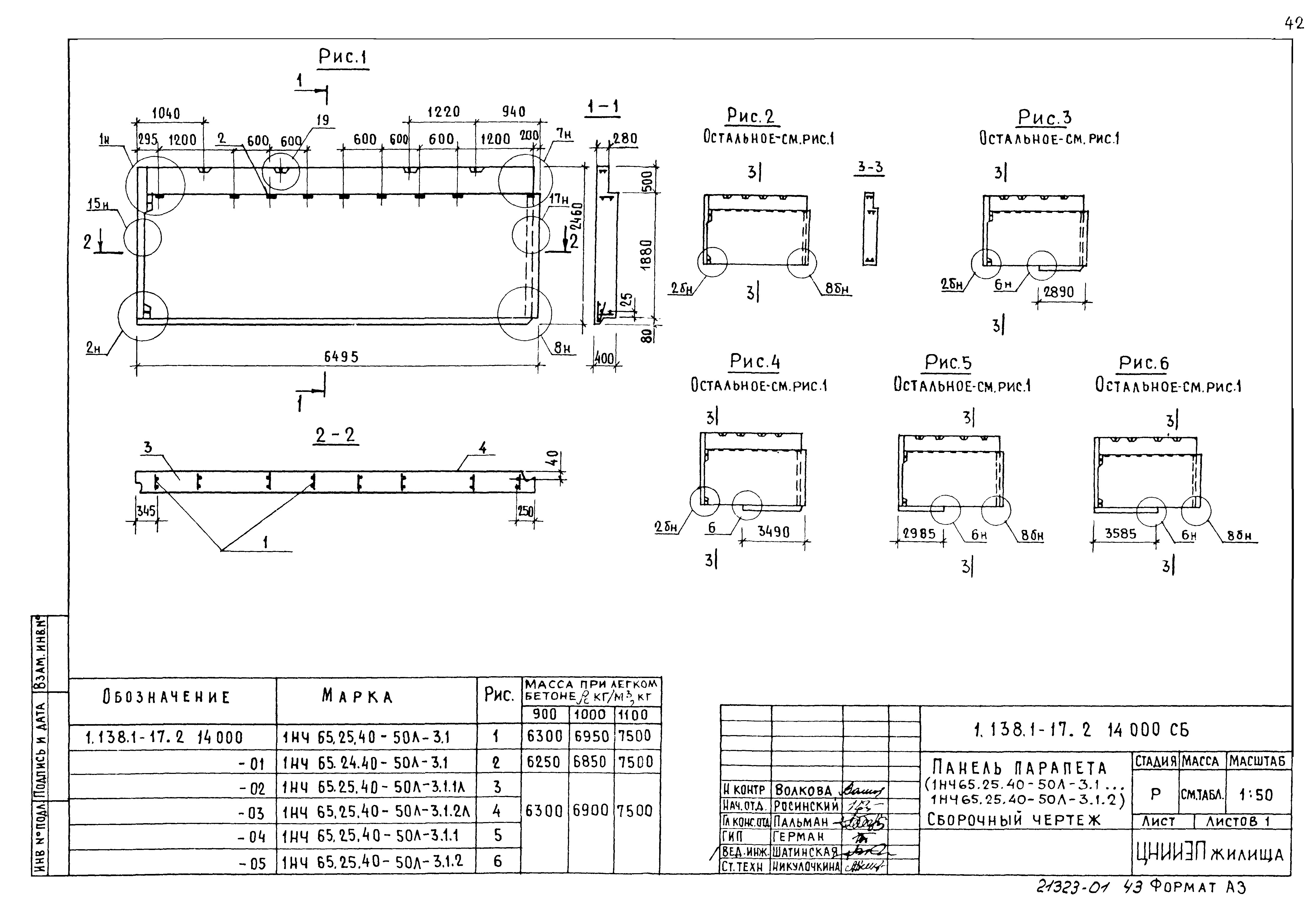 Серия 1.138.1-17