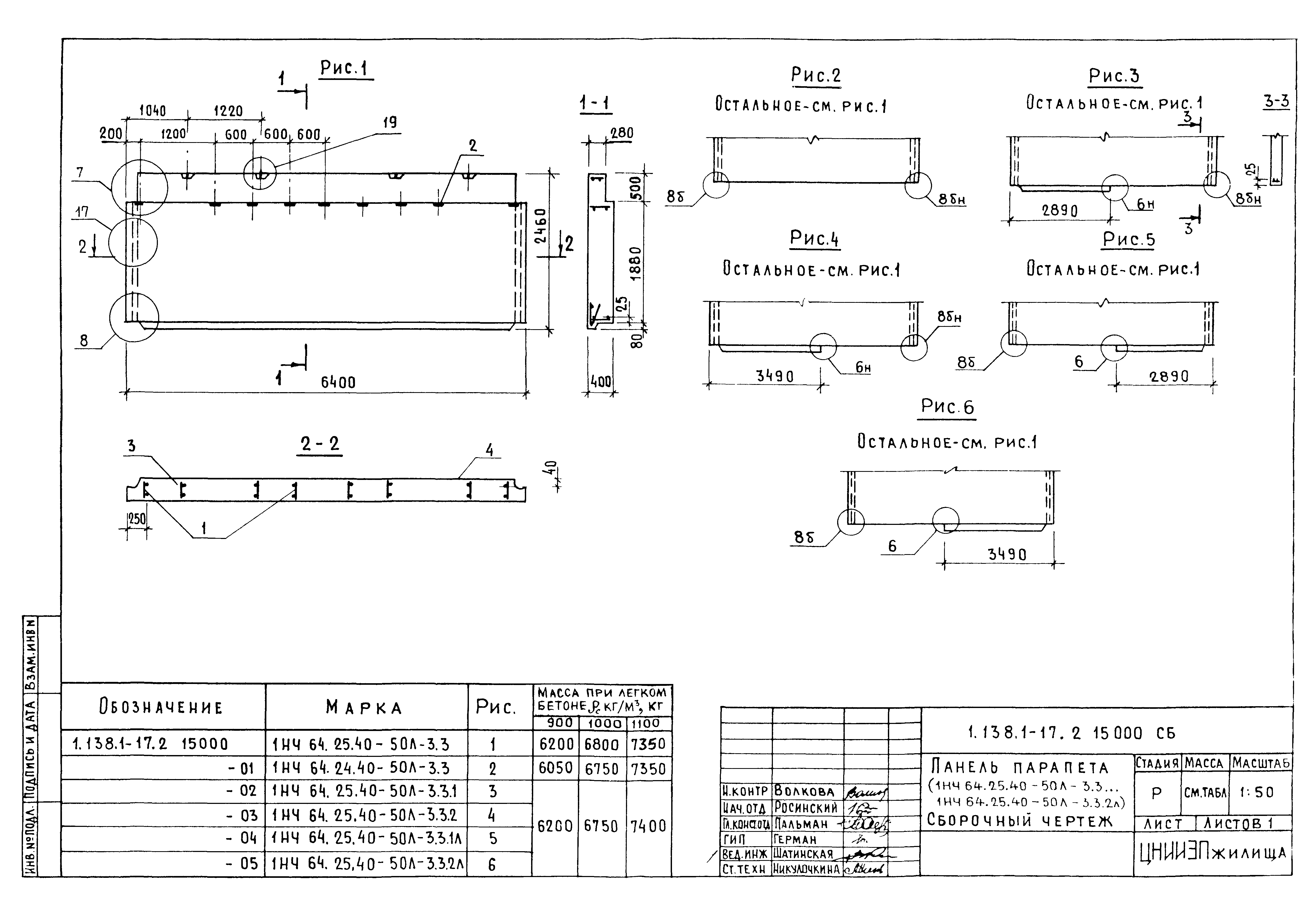 Серия 1.138.1-17