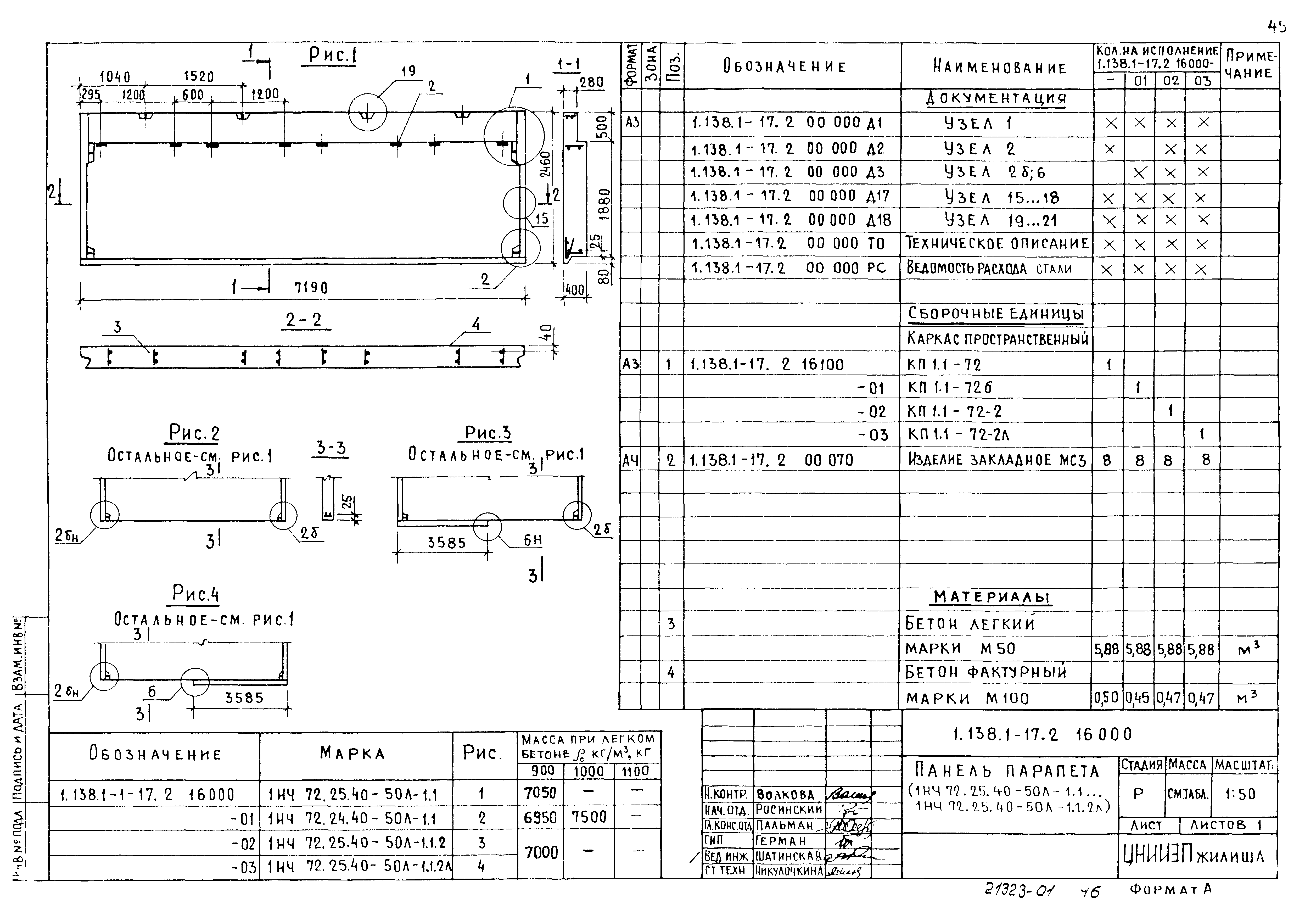 Серия 1.138.1-17