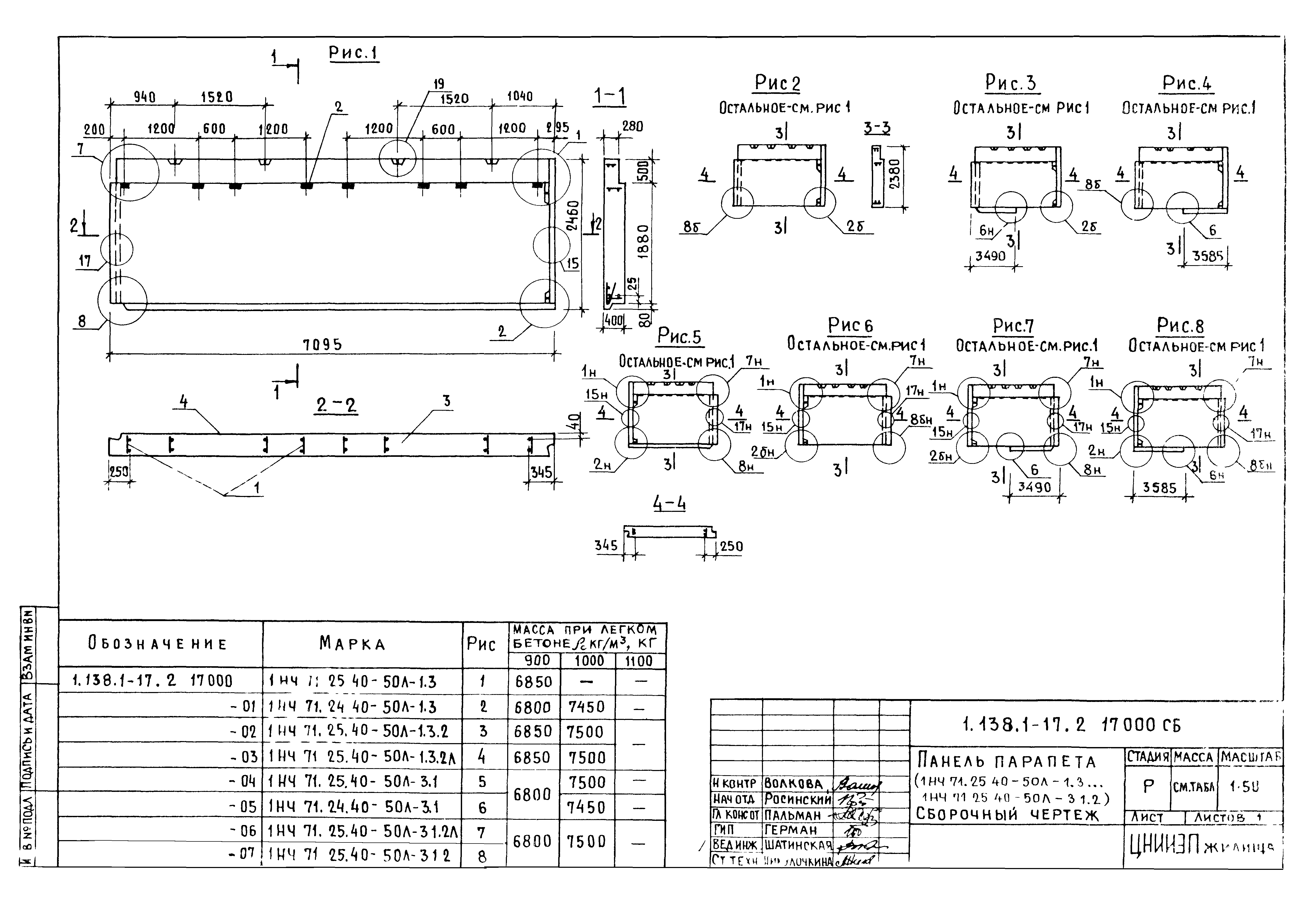 Серия 1.138.1-17