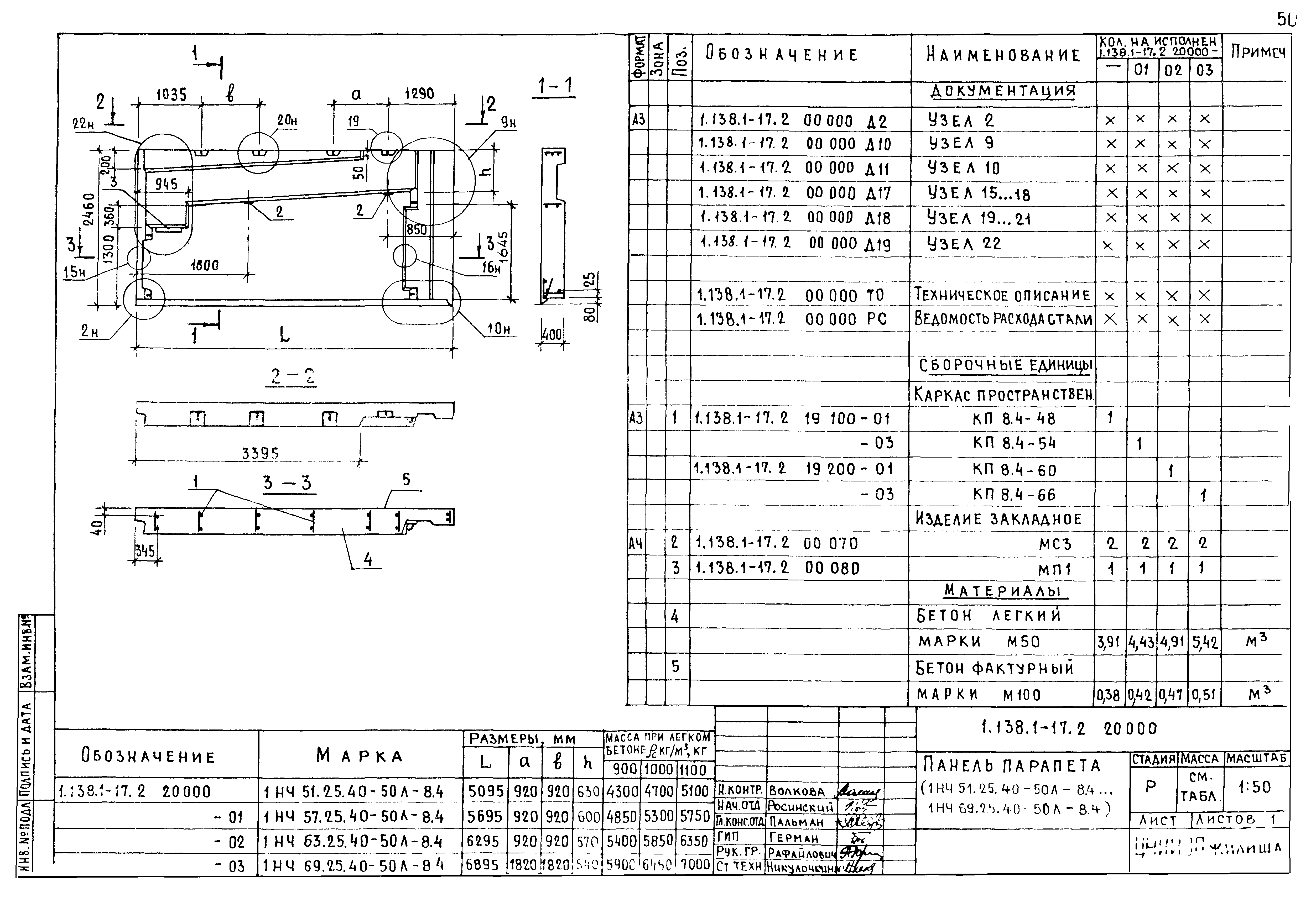 Серия 1.138.1-17