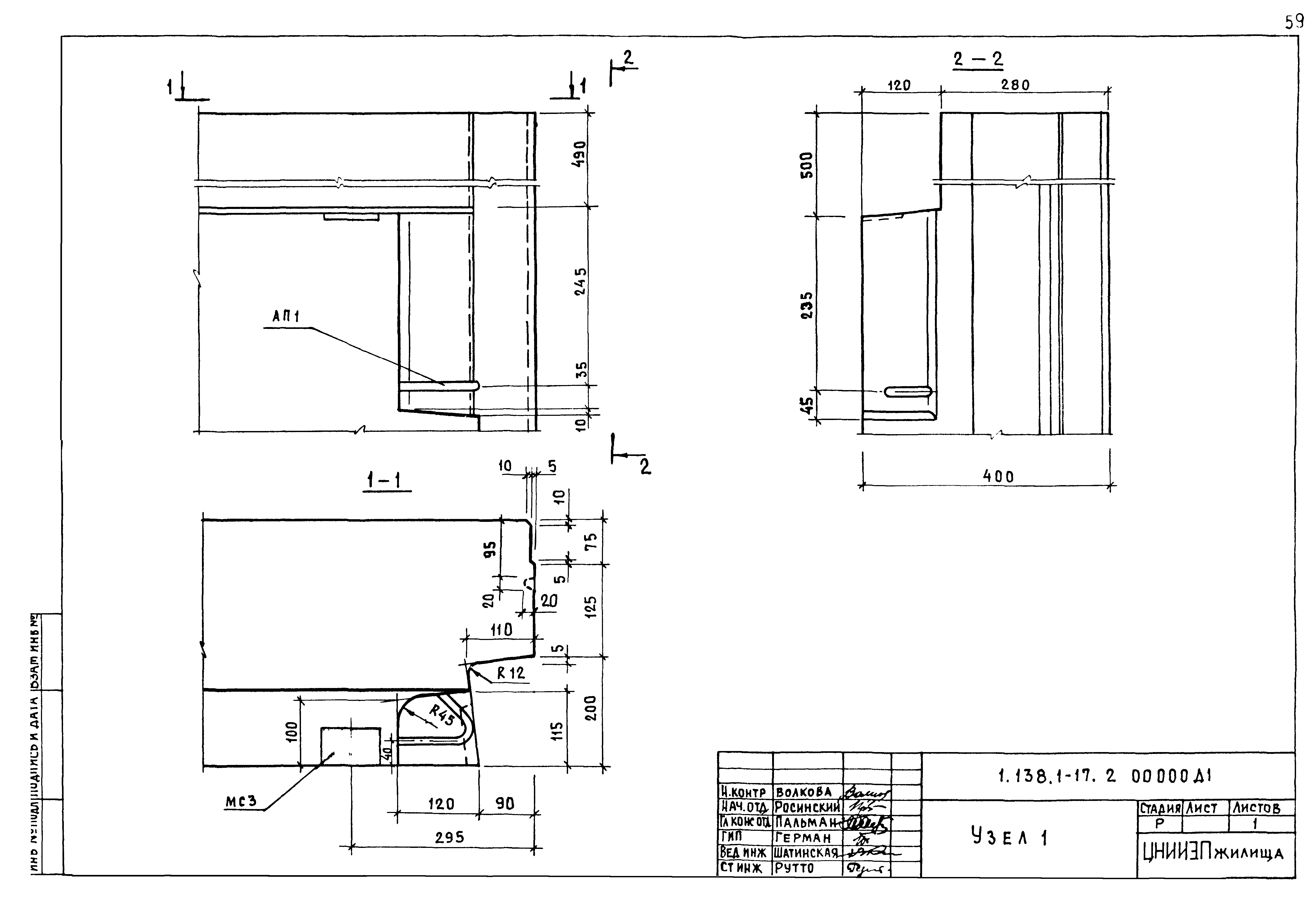 Серия 1.138.1-17