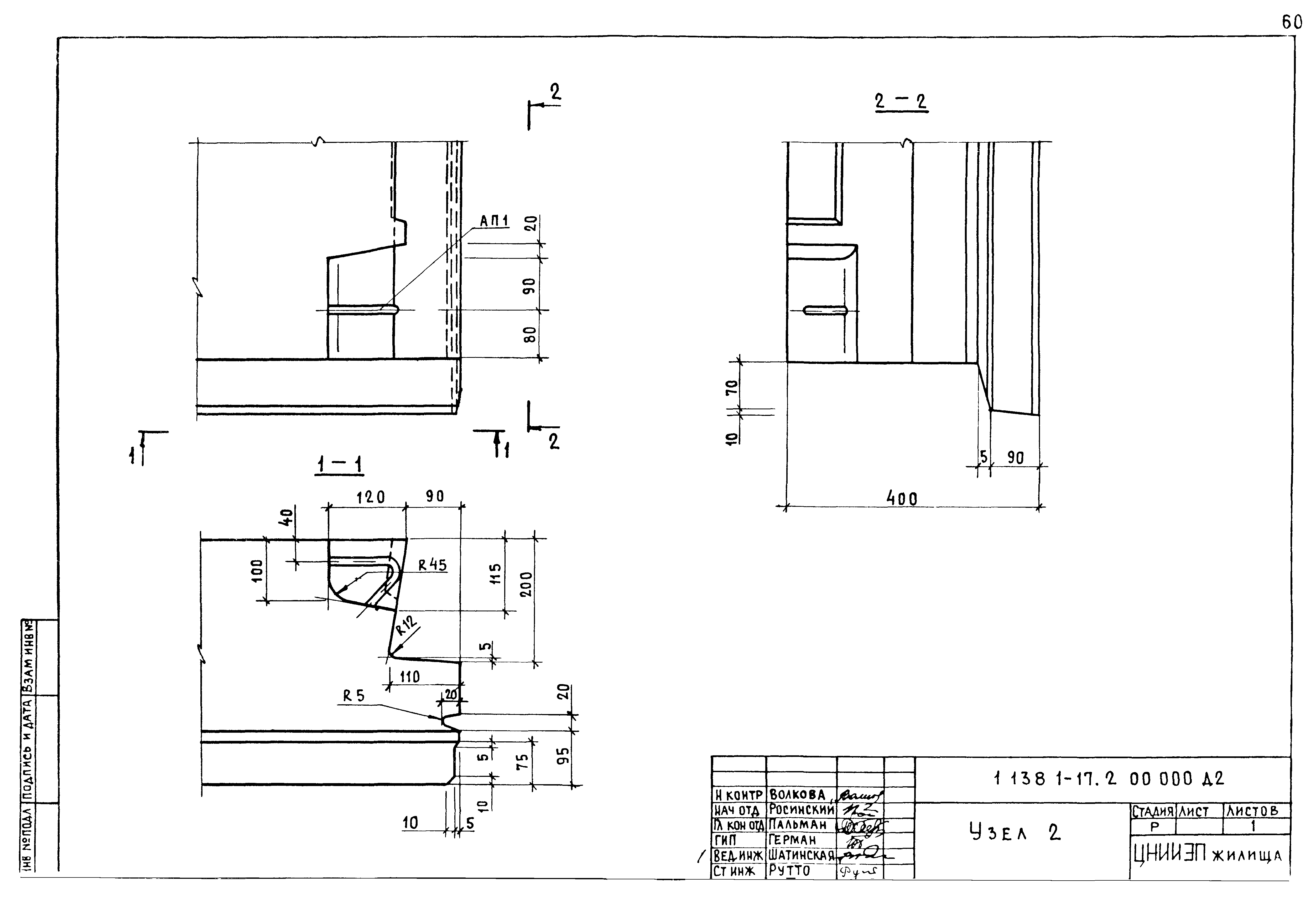 Серия 1.138.1-17