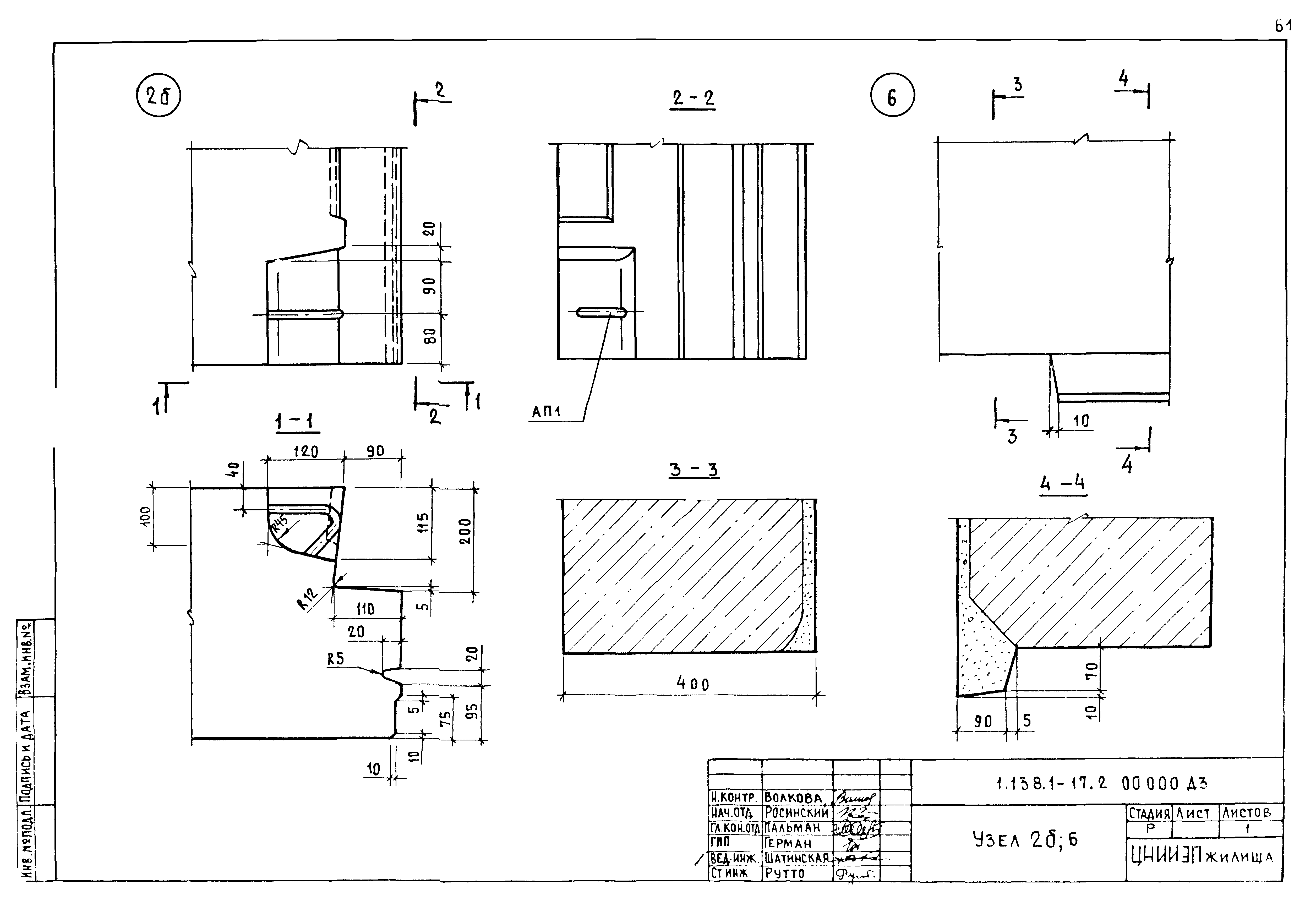 Серия 1.138.1-17