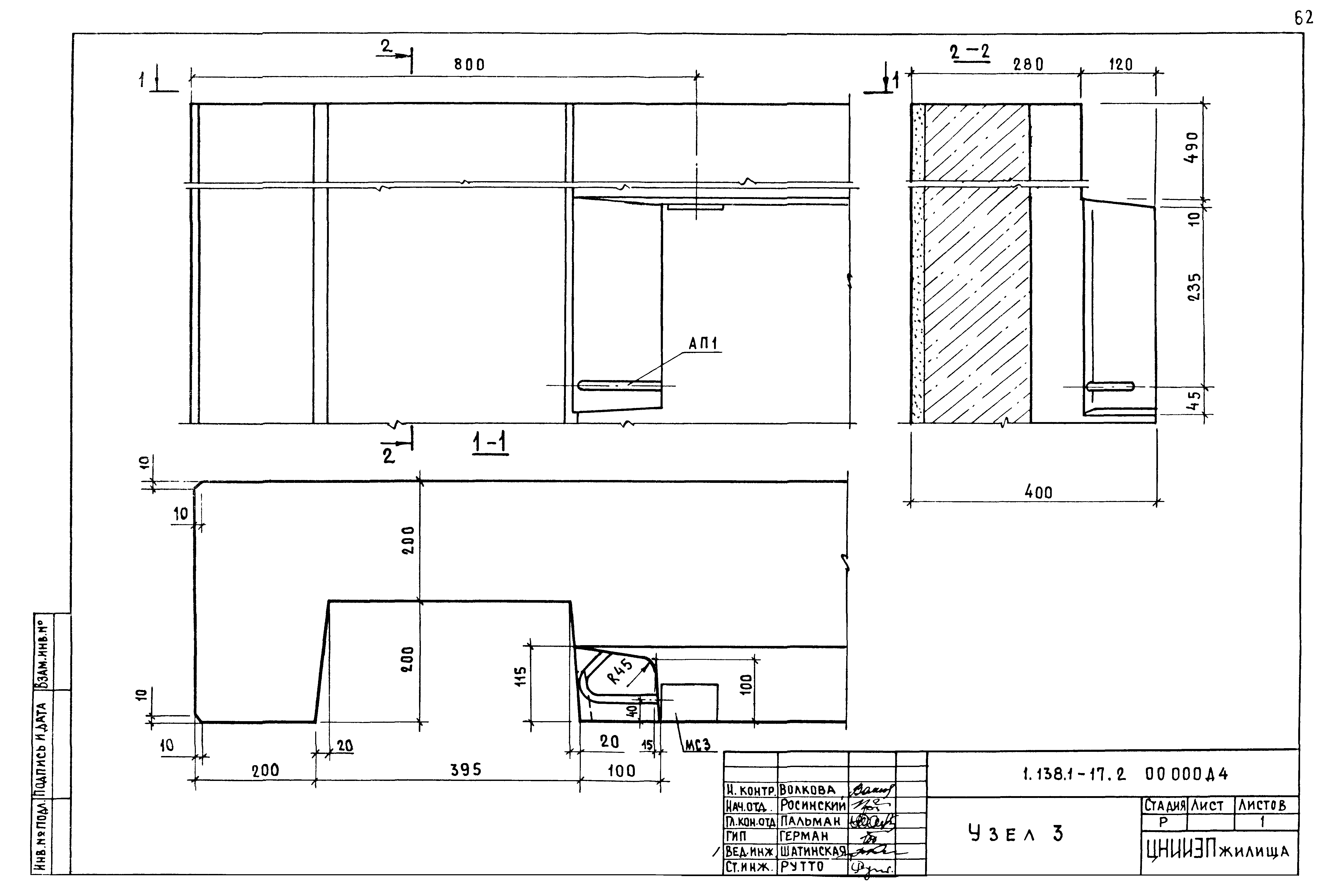 Серия 1.138.1-17