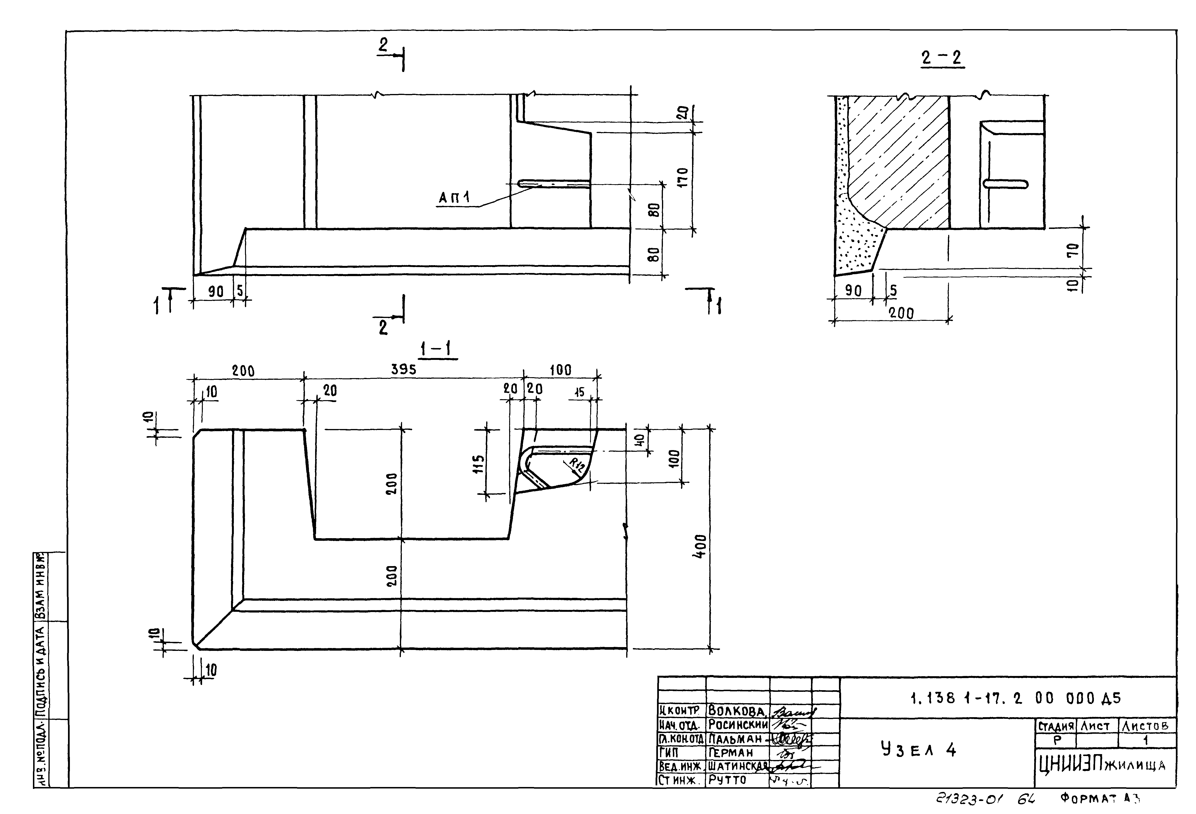 Серия 1.138.1-17