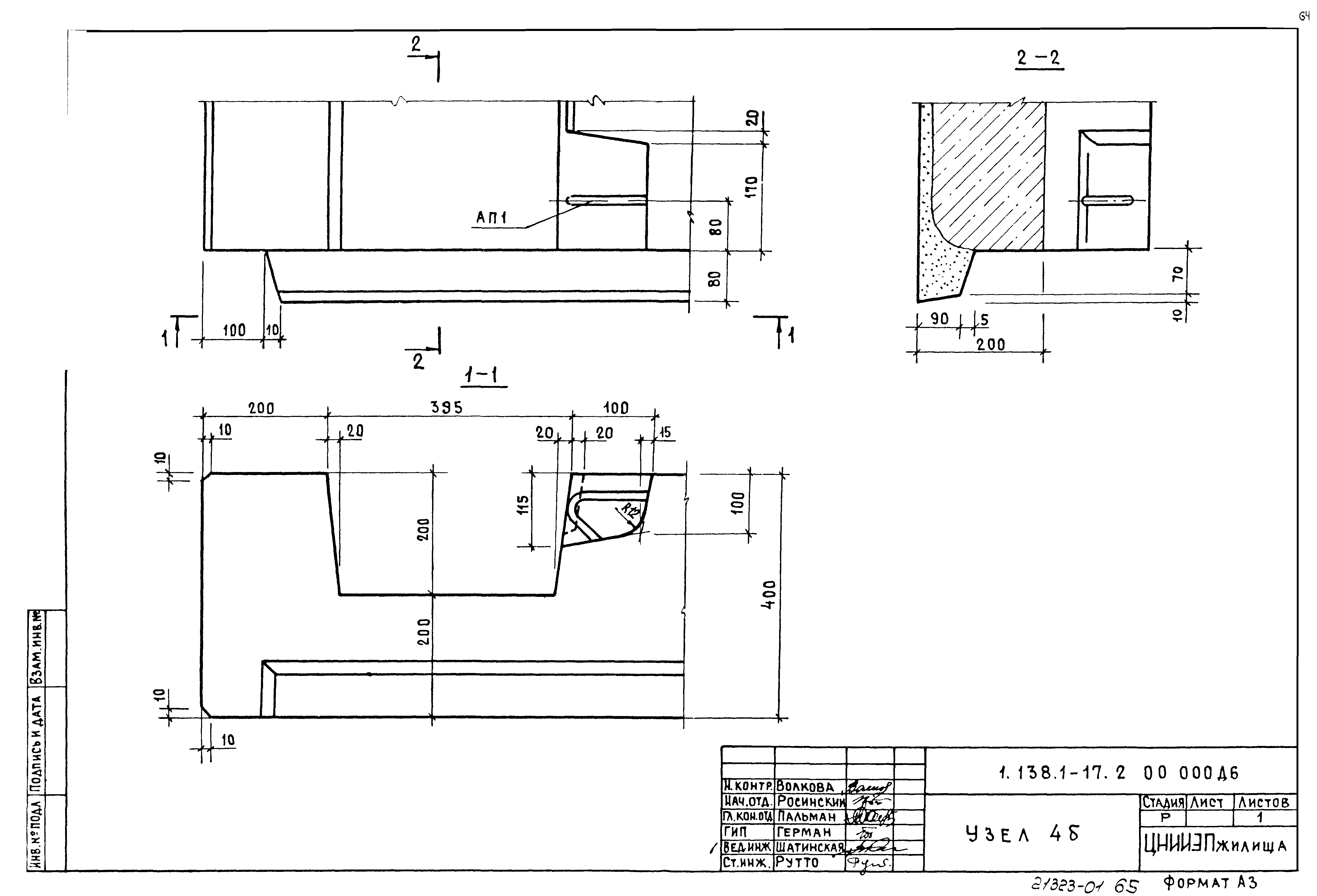 Серия 1.138.1-17