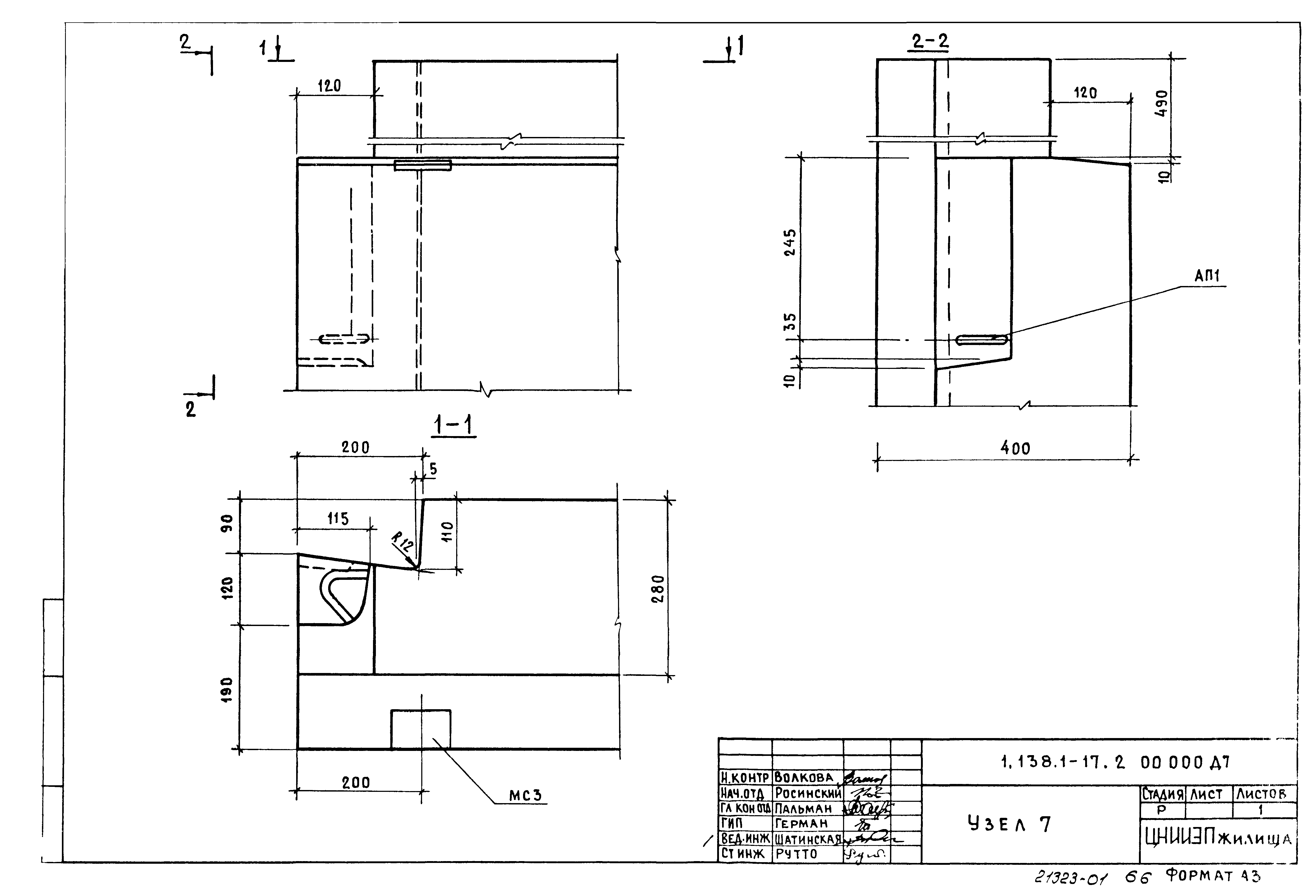 Серия 1.138.1-17